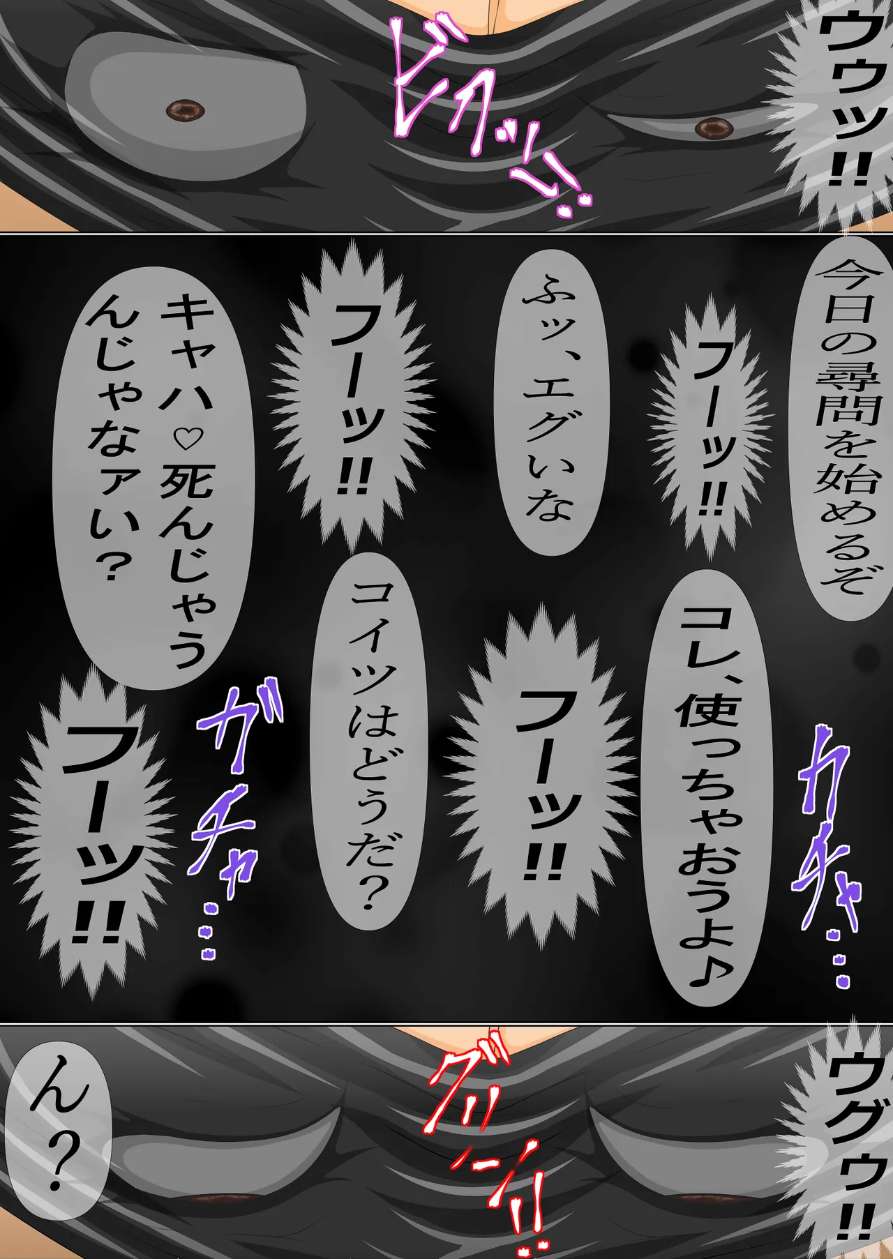 問姦獄F2 後編 Page.3