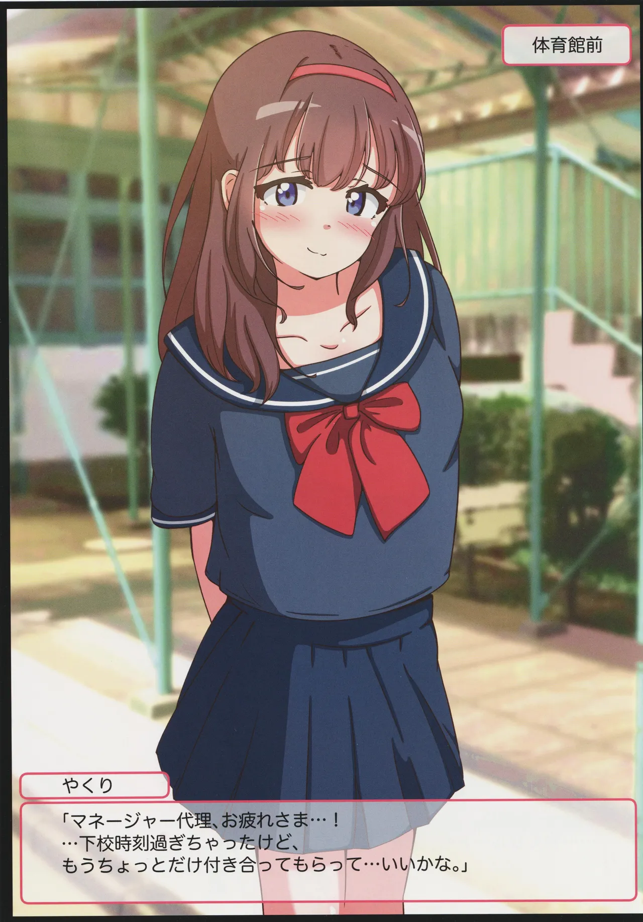 もしも男の娘ふたりがエロゲのWヒロインだったら Page.18