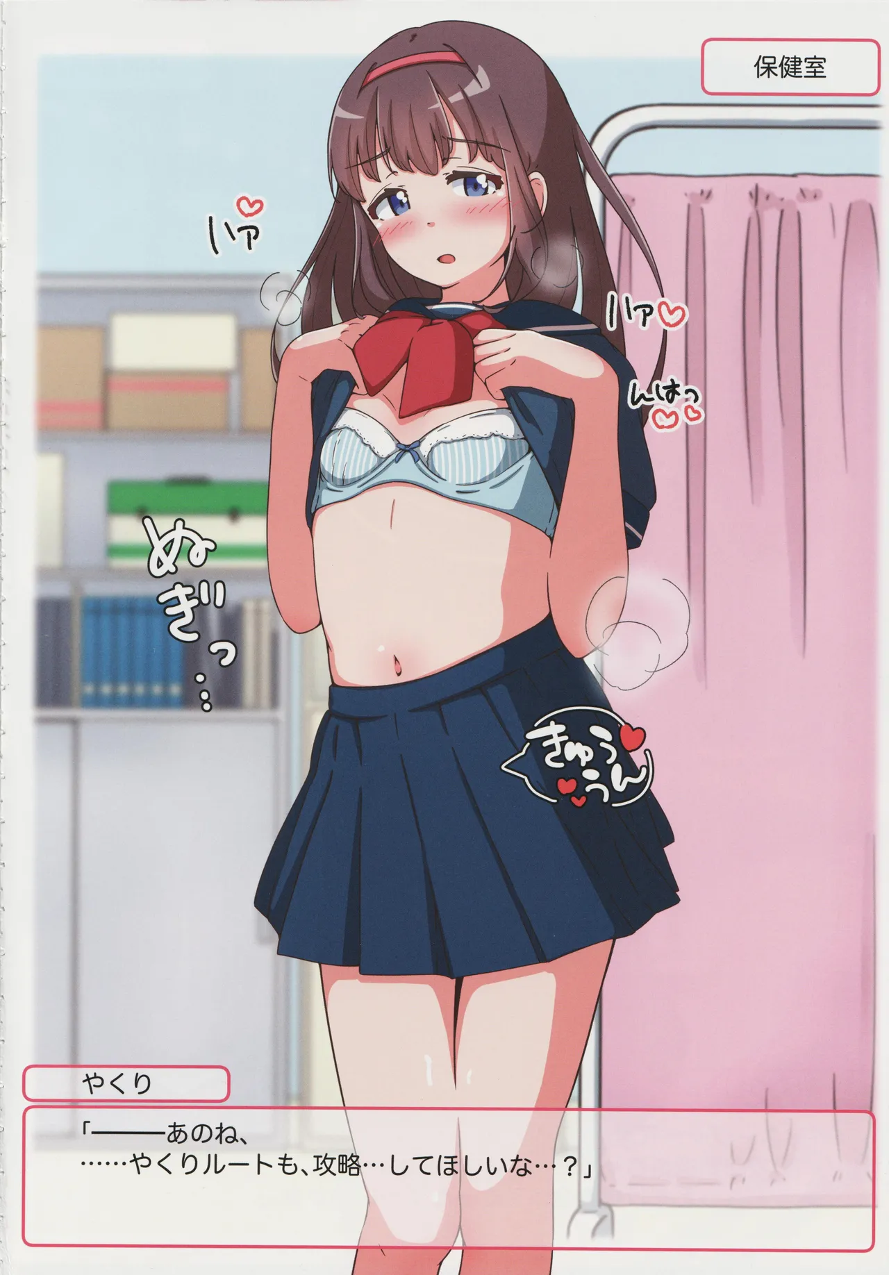もしも男の娘ふたりがエロゲのWヒロインだったら Page.19