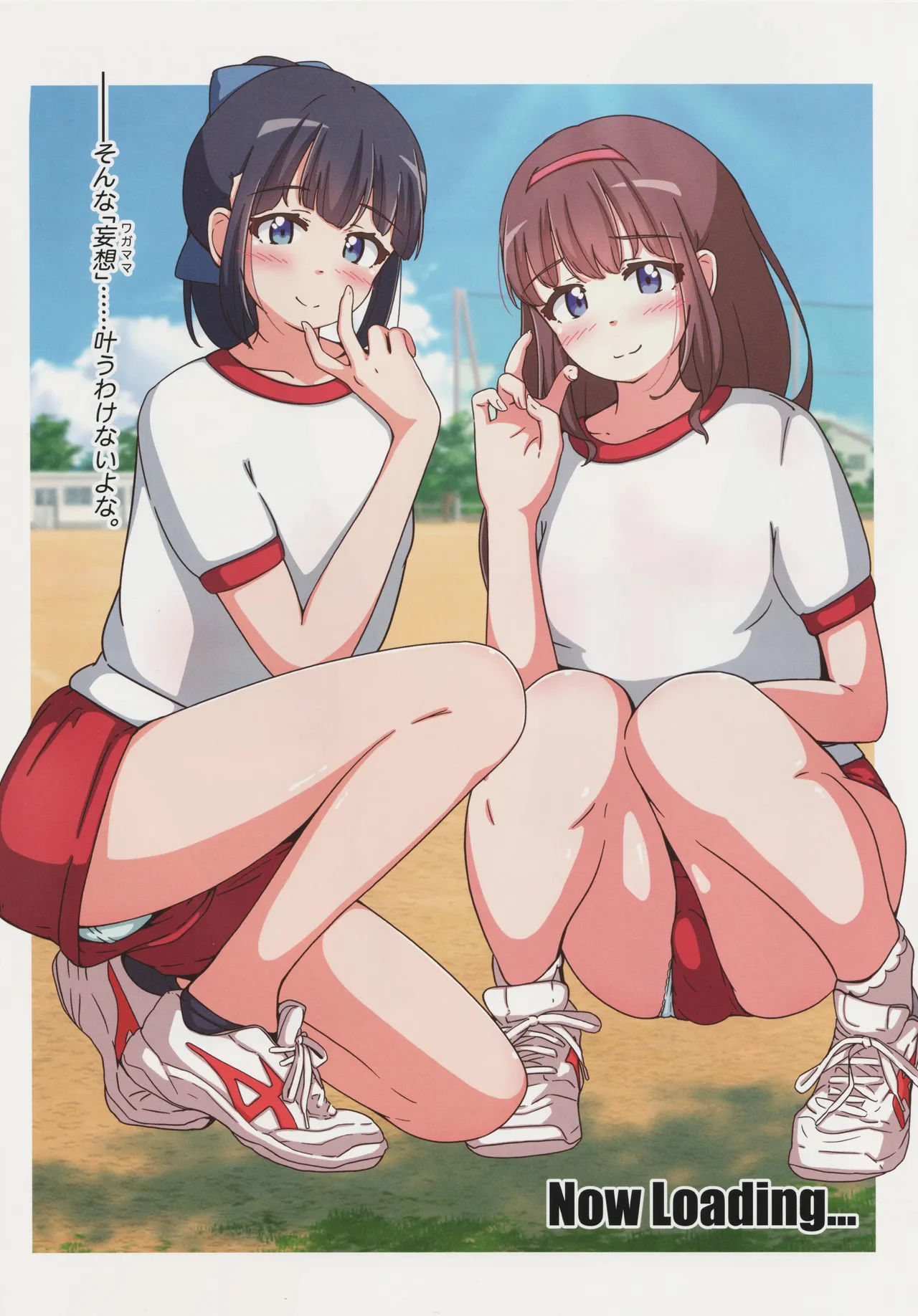 もしも男の娘ふたりがエロゲのWヒロインだったら Page.4