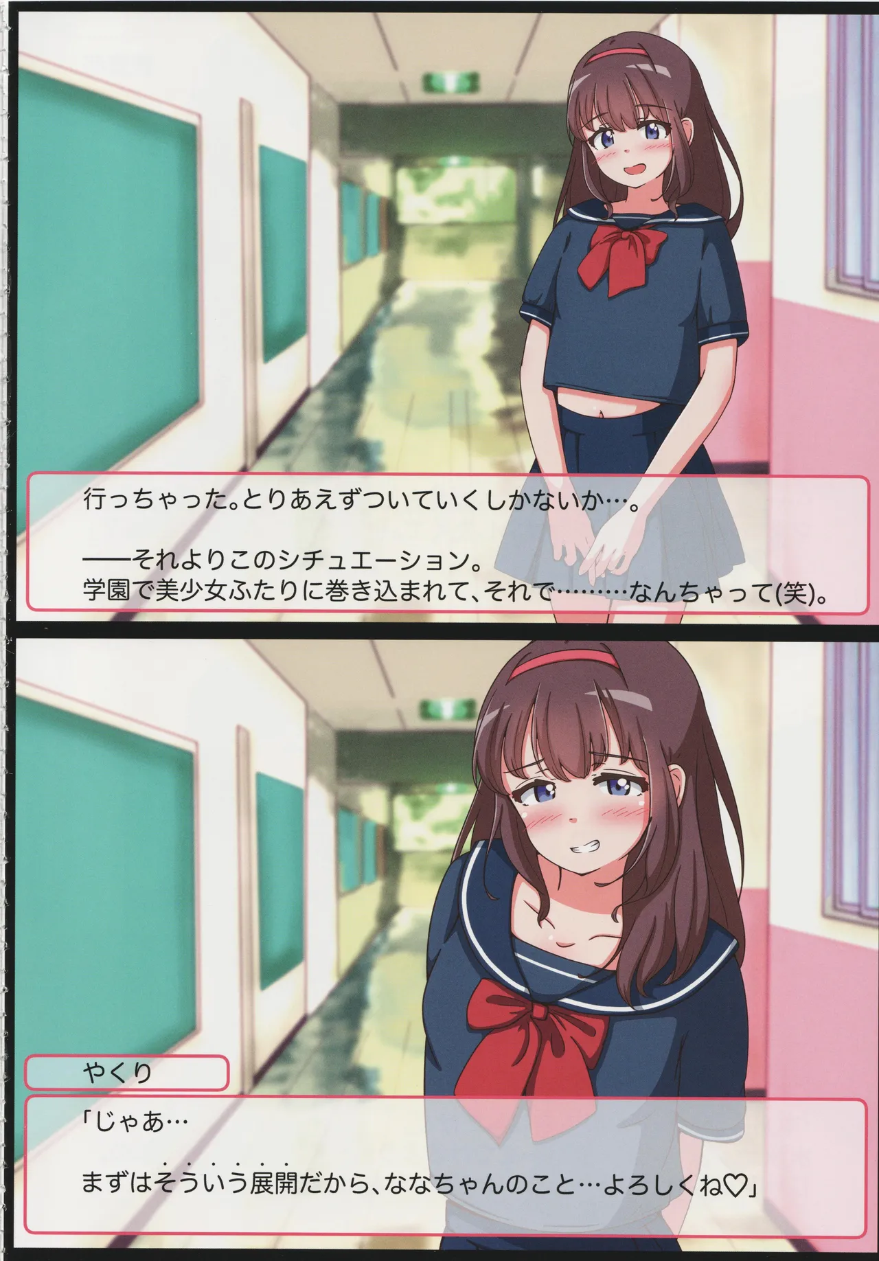 もしも男の娘ふたりがエロゲのWヒロインだったら Page.7