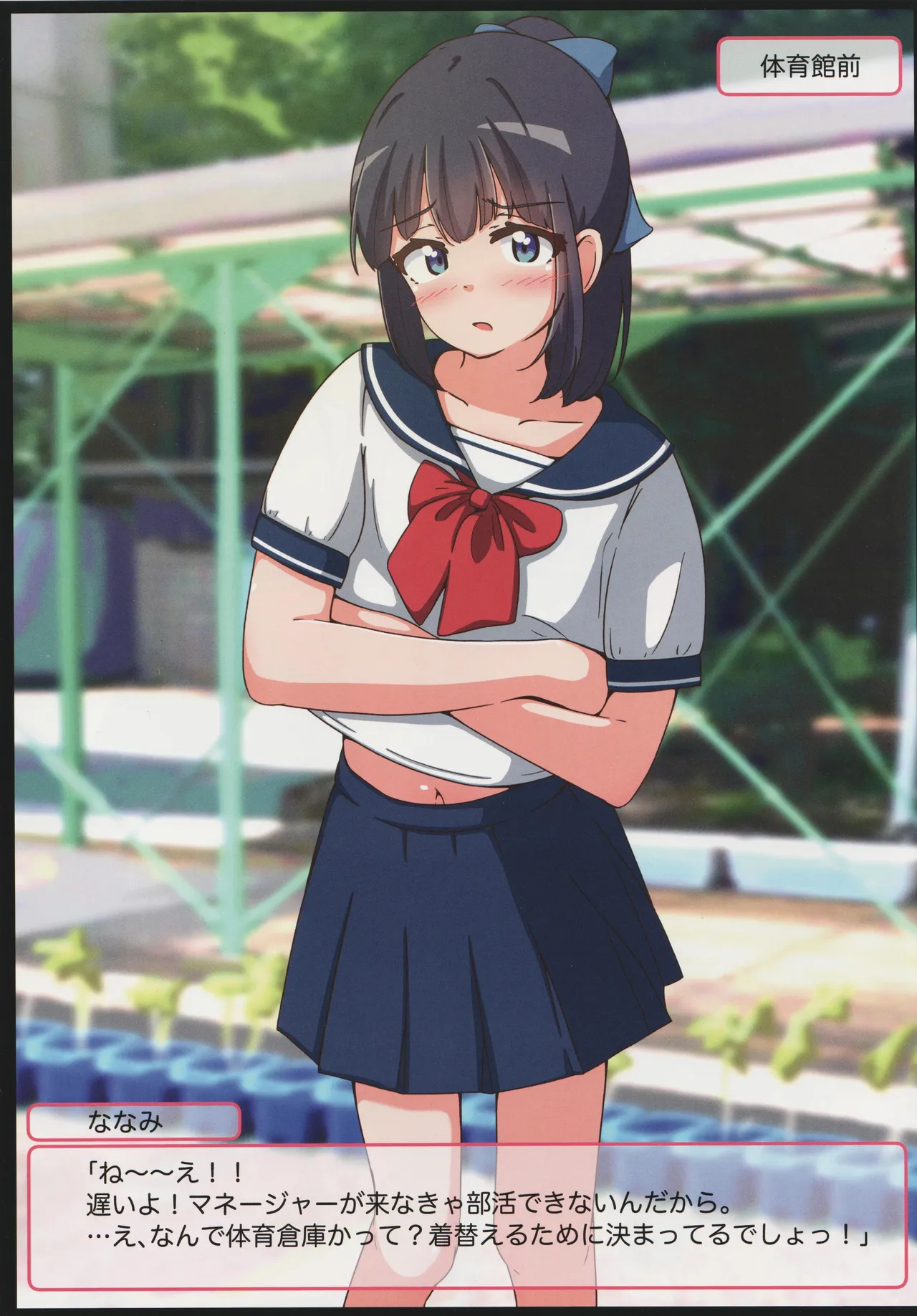 もしも男の娘ふたりがエロゲのWヒロインだったら Page.8