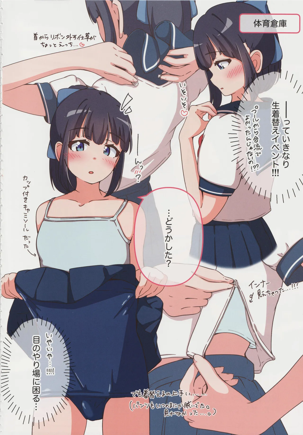 もしも男の娘ふたりがエロゲのWヒロインだったら Page.9
