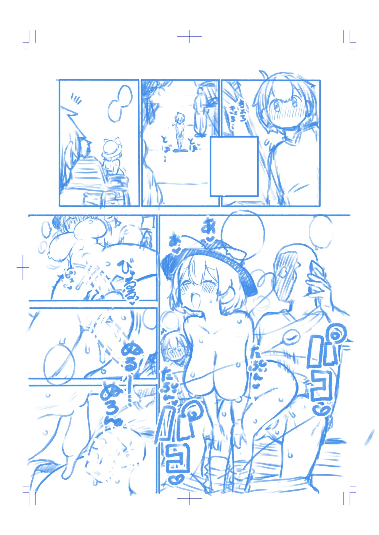 全裸散歩こいし Page.11