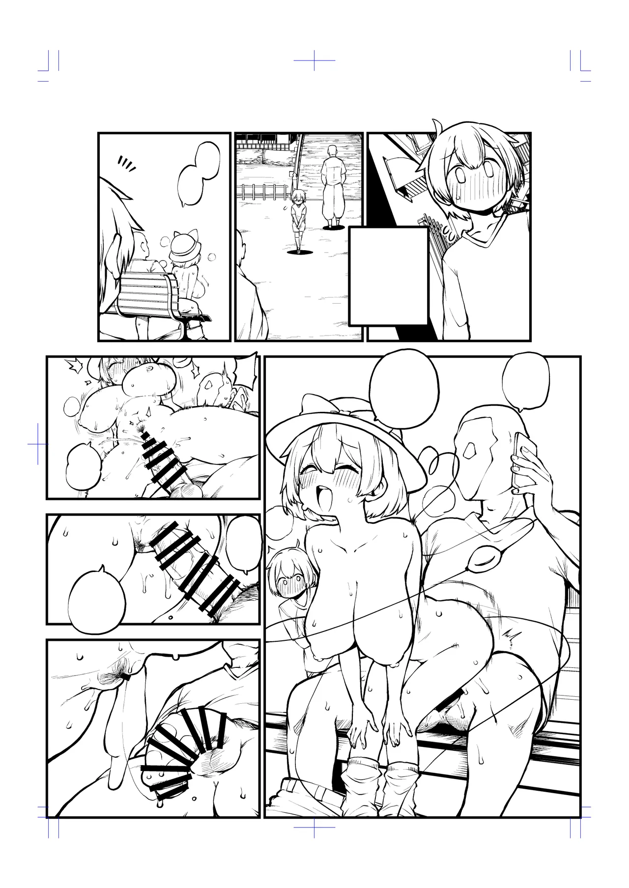 全裸散歩こいし Page.13
