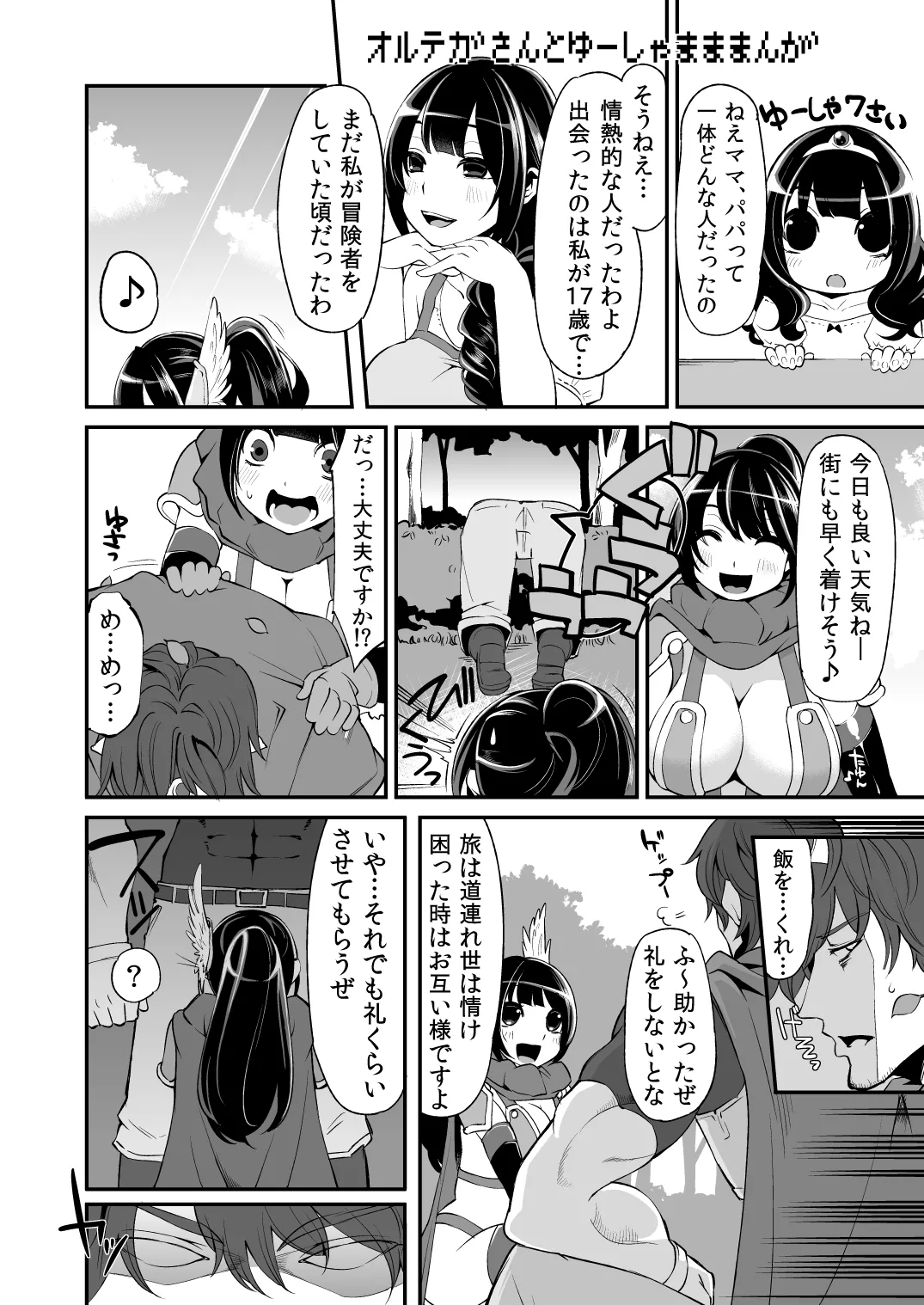 べんむす総集編vol.2 Page.103