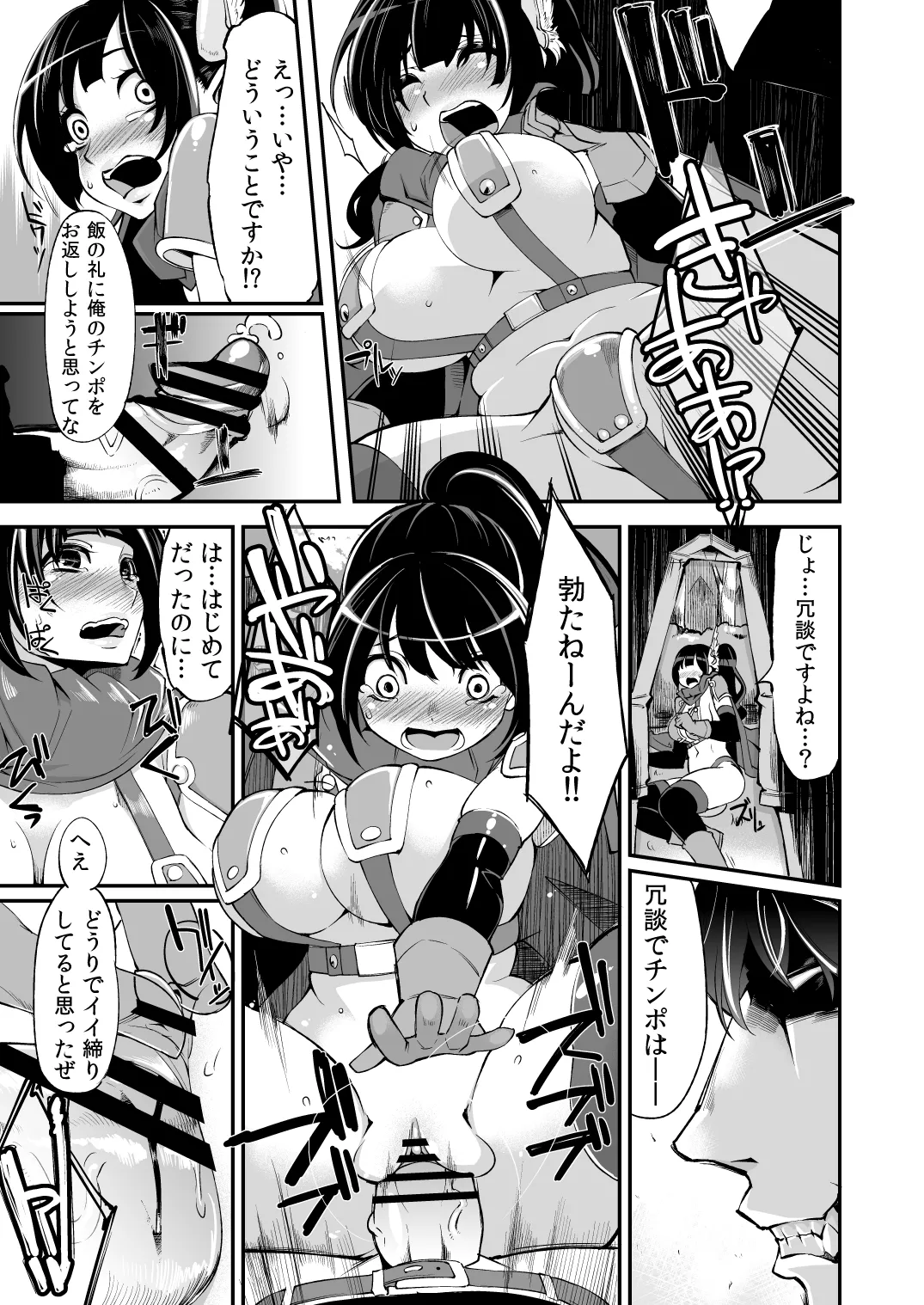 べんむす総集編vol.2 Page.104