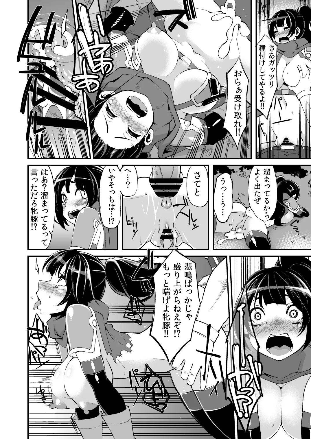 べんむす総集編vol.2 Page.105