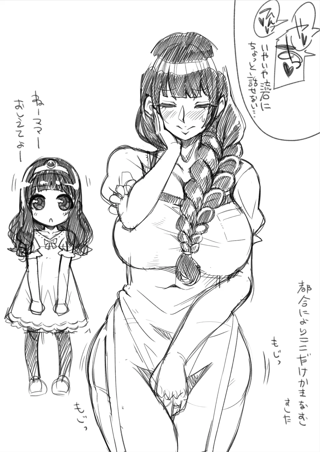 べんむす総集編vol.2 Page.107