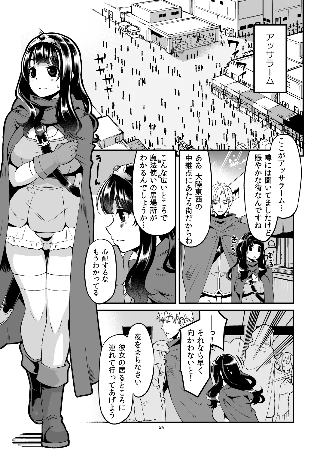 べんむす総集編vol.2 Page.28