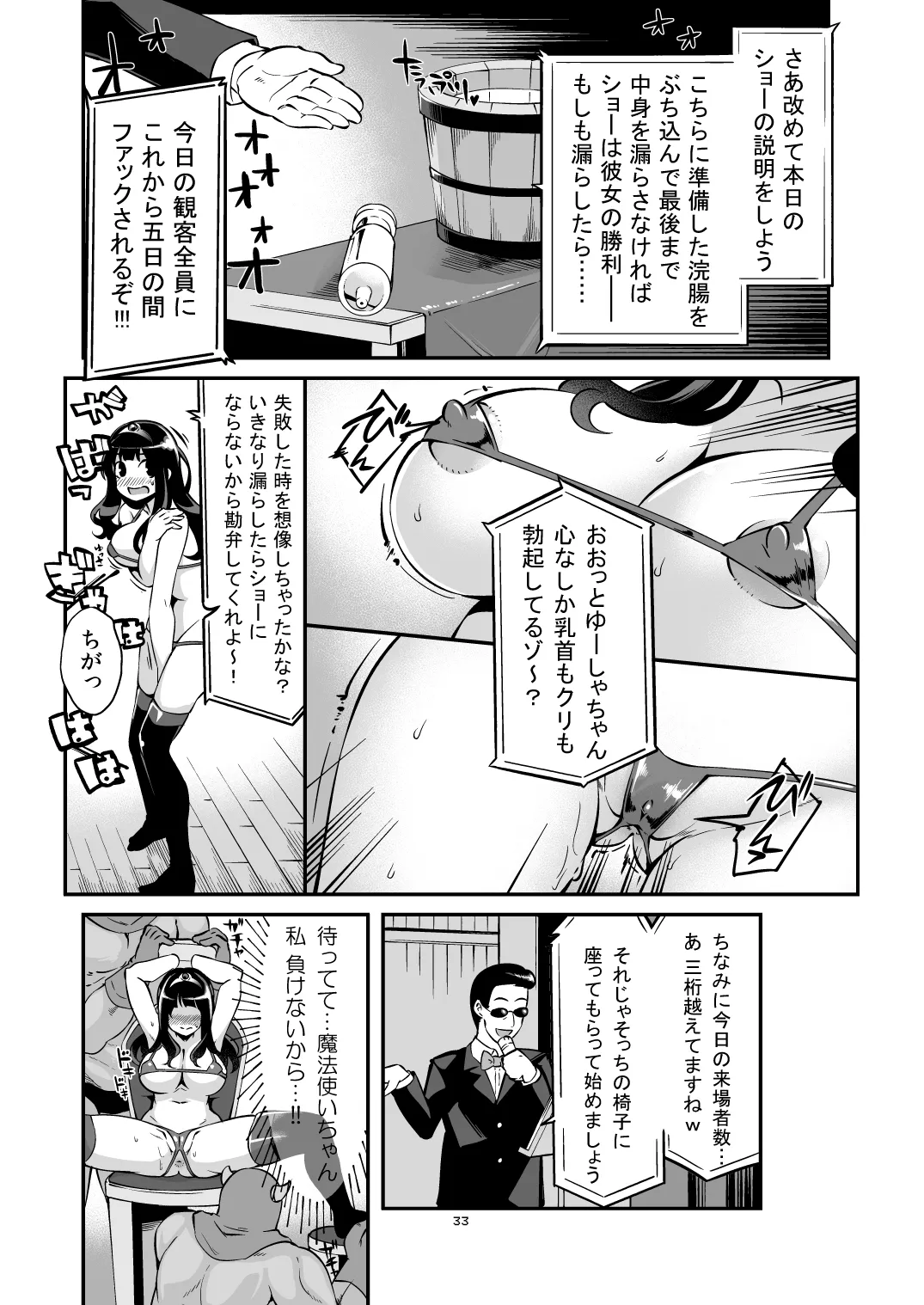 べんむす総集編vol.2 Page.32