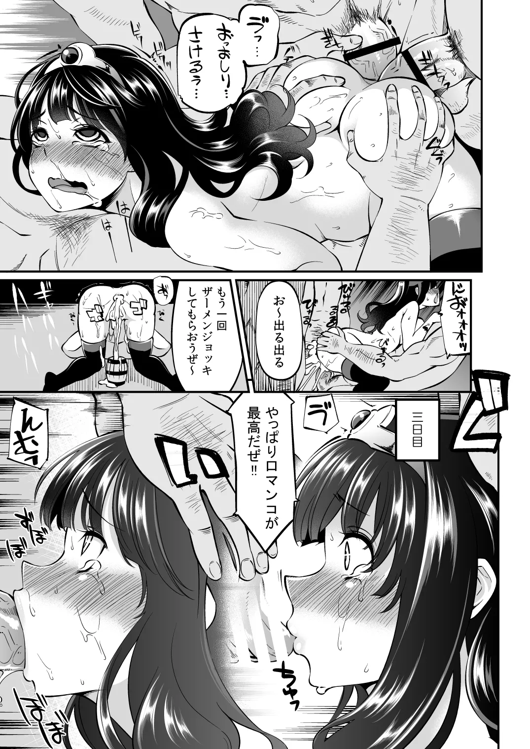 べんむす総集編vol.2 Page.48