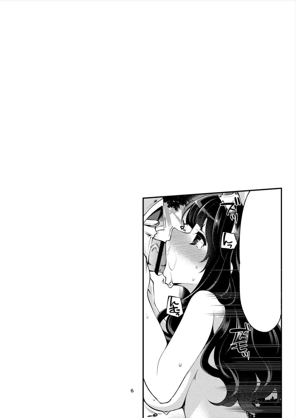 べんむす総集編vol.2 Page.5