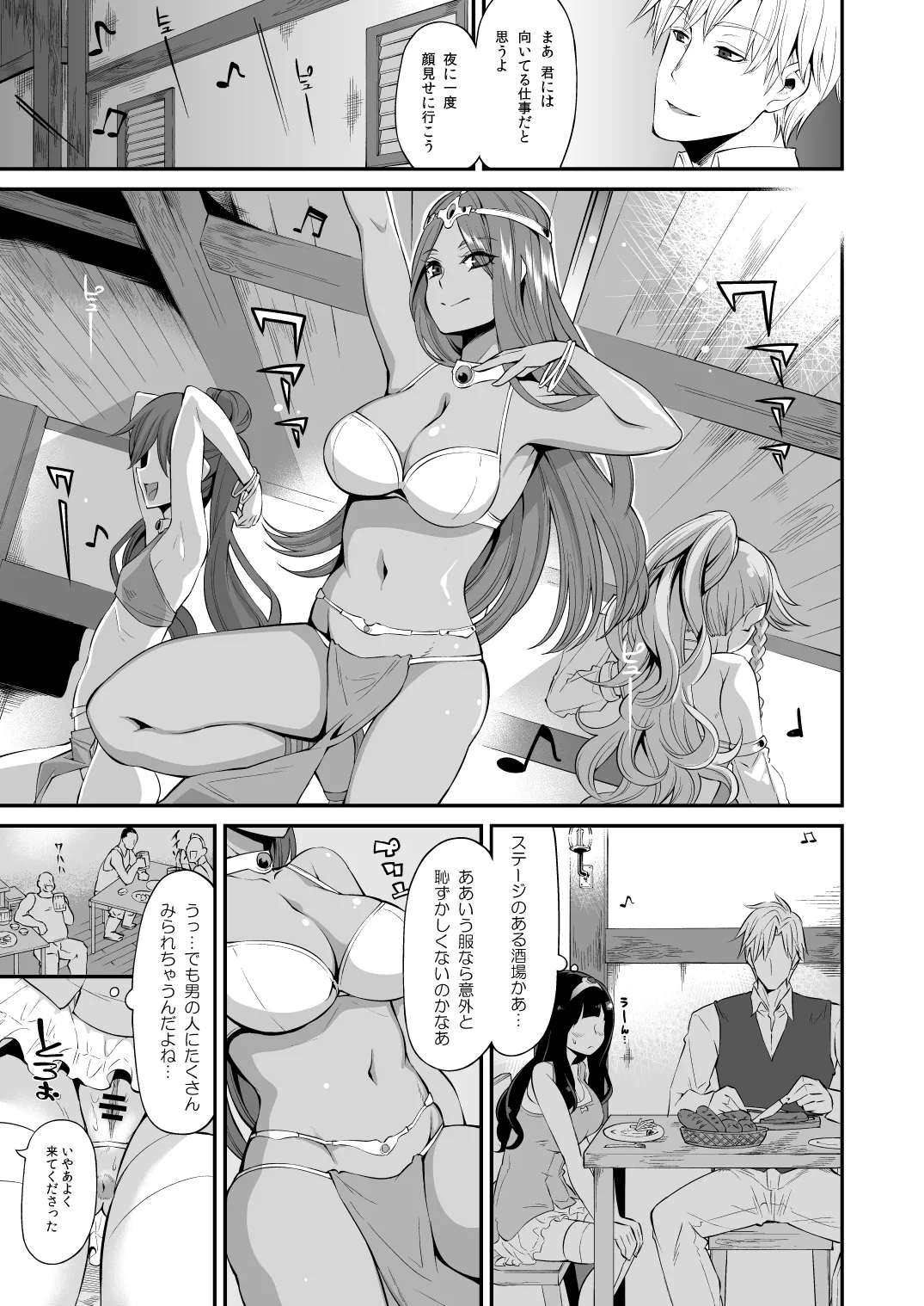 べんむす総集編vol.2 Page.60
