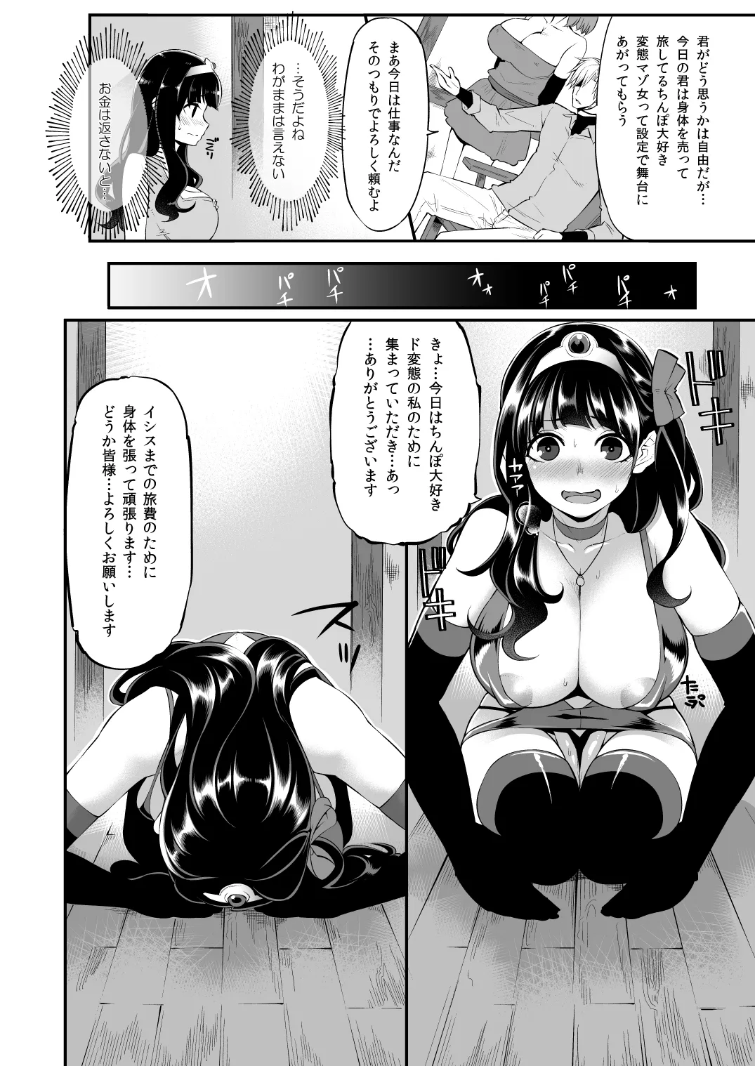べんむす総集編vol.2 Page.63