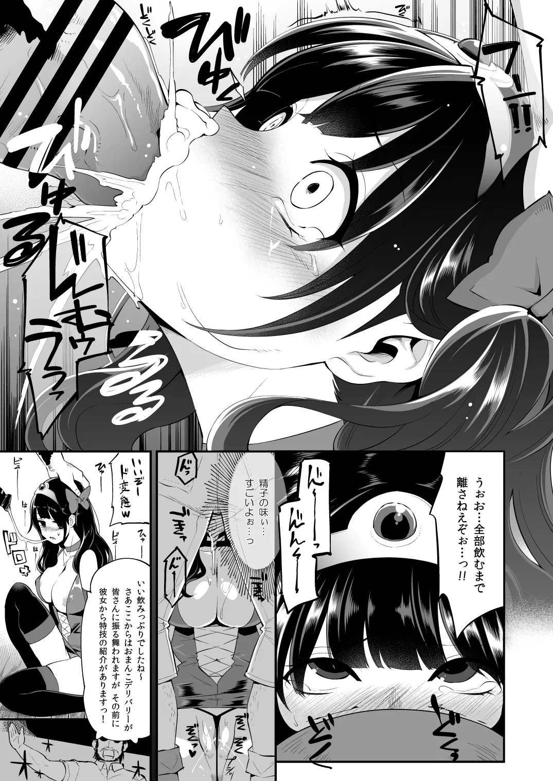 べんむす総集編vol.2 Page.68