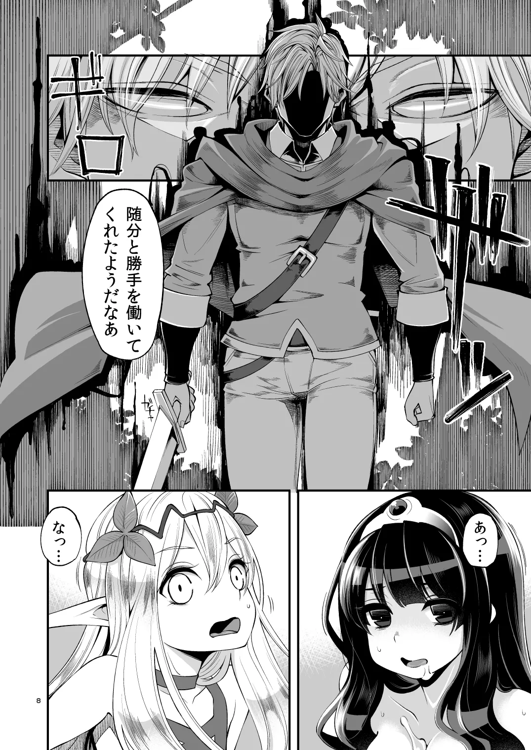 べんむす総集編vol.2 Page.7