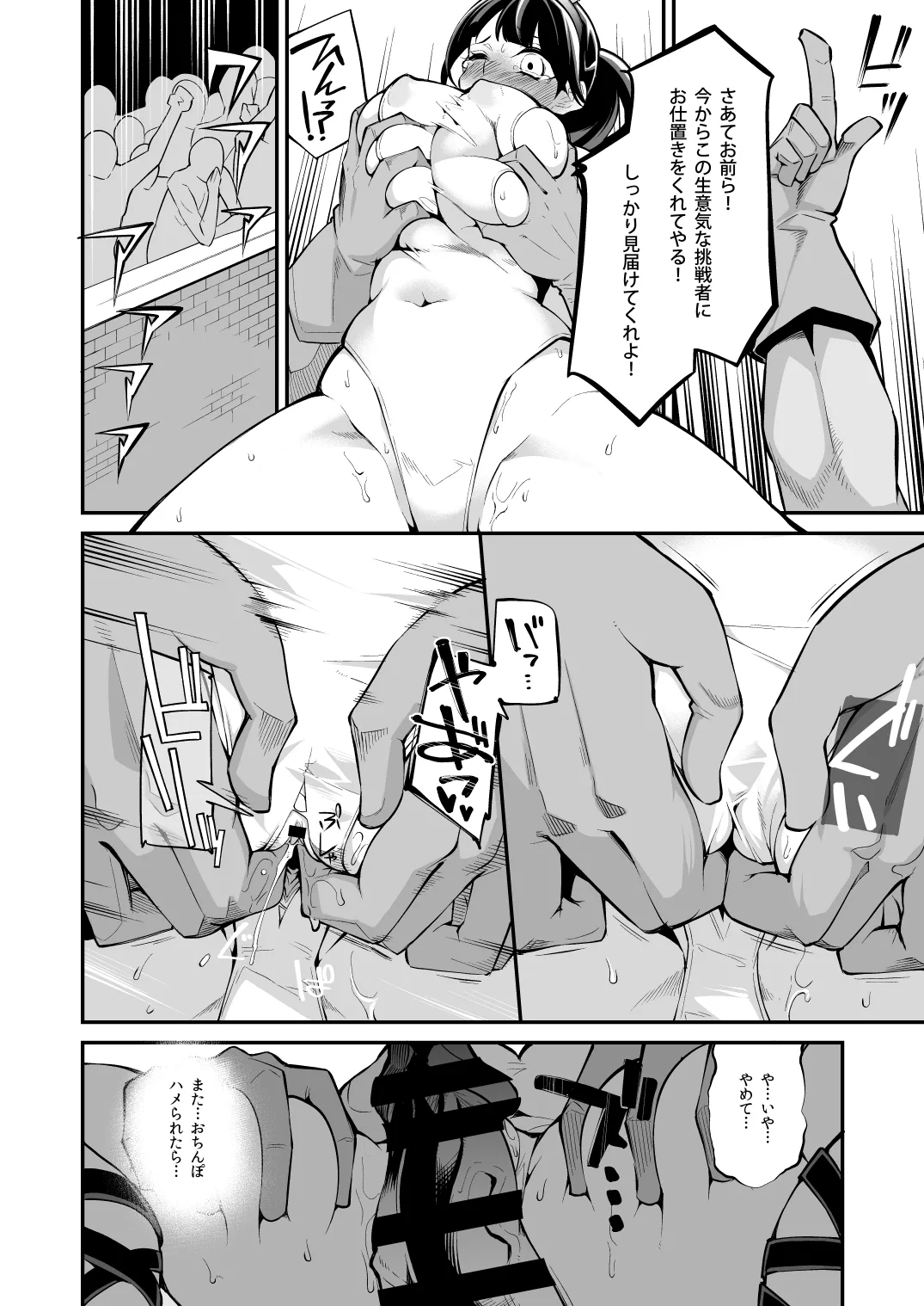 べんむす総集編vol.2 Page.89