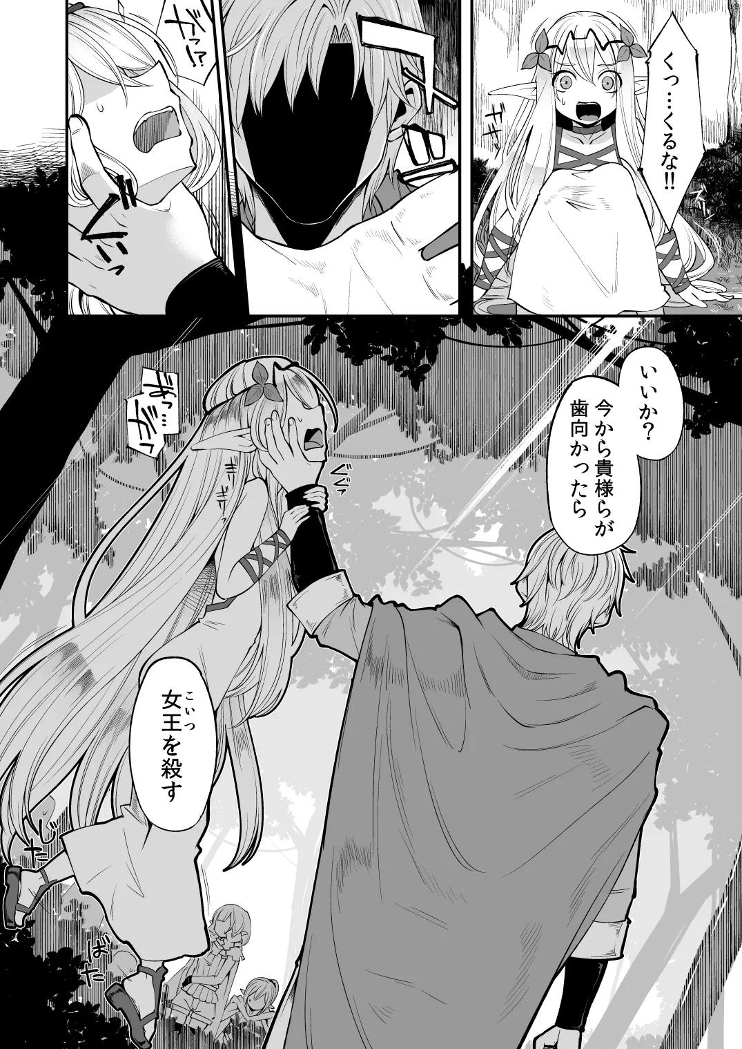 べんむす総集編vol.2 Page.9