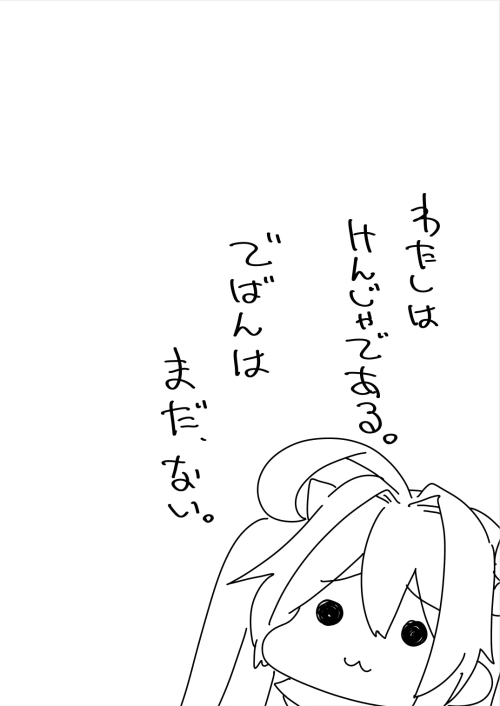 べんむす総集編vol.2 Page.97