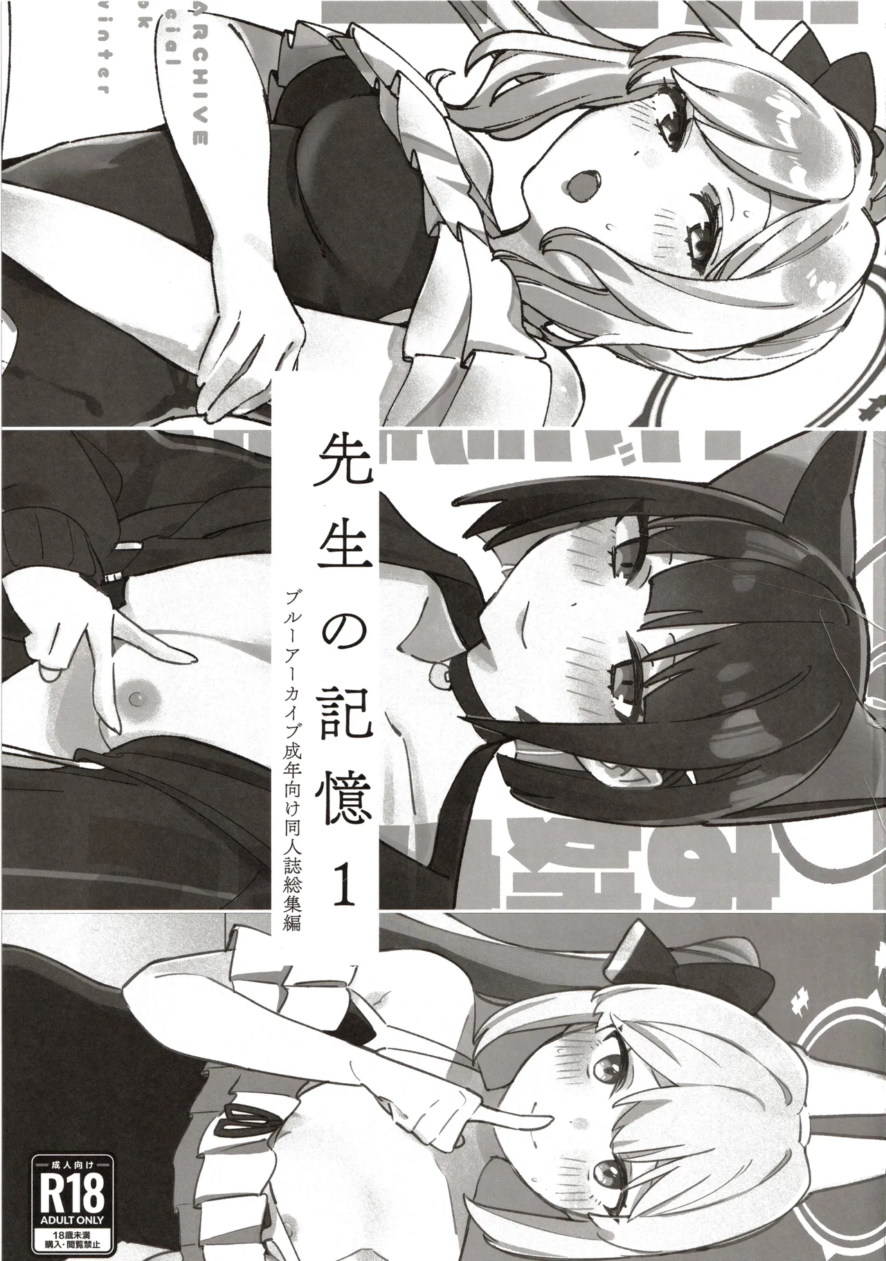先生の記憶1 Page.2
