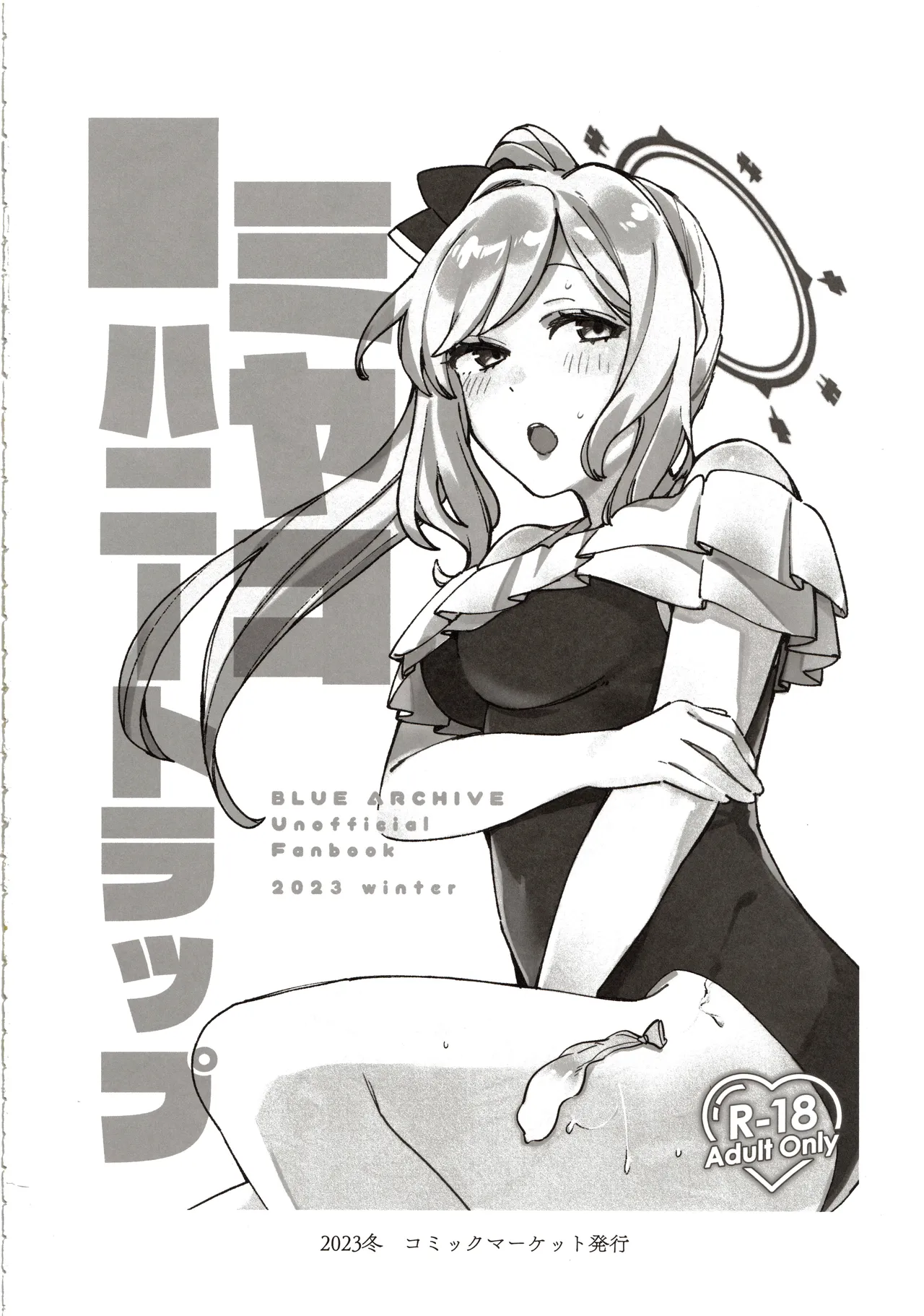 先生の記憶1 Page.3