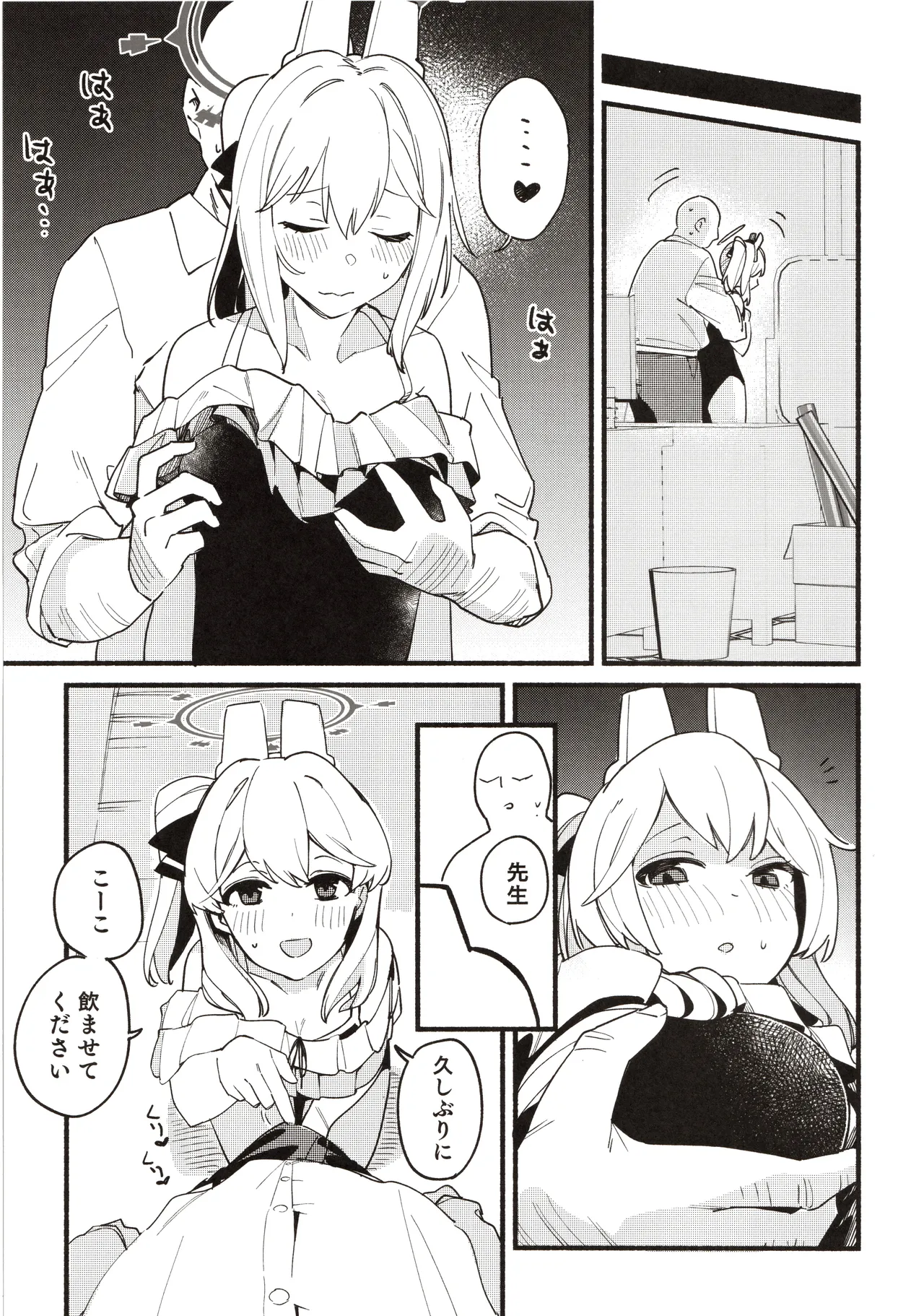 先生の記憶1 Page.32
