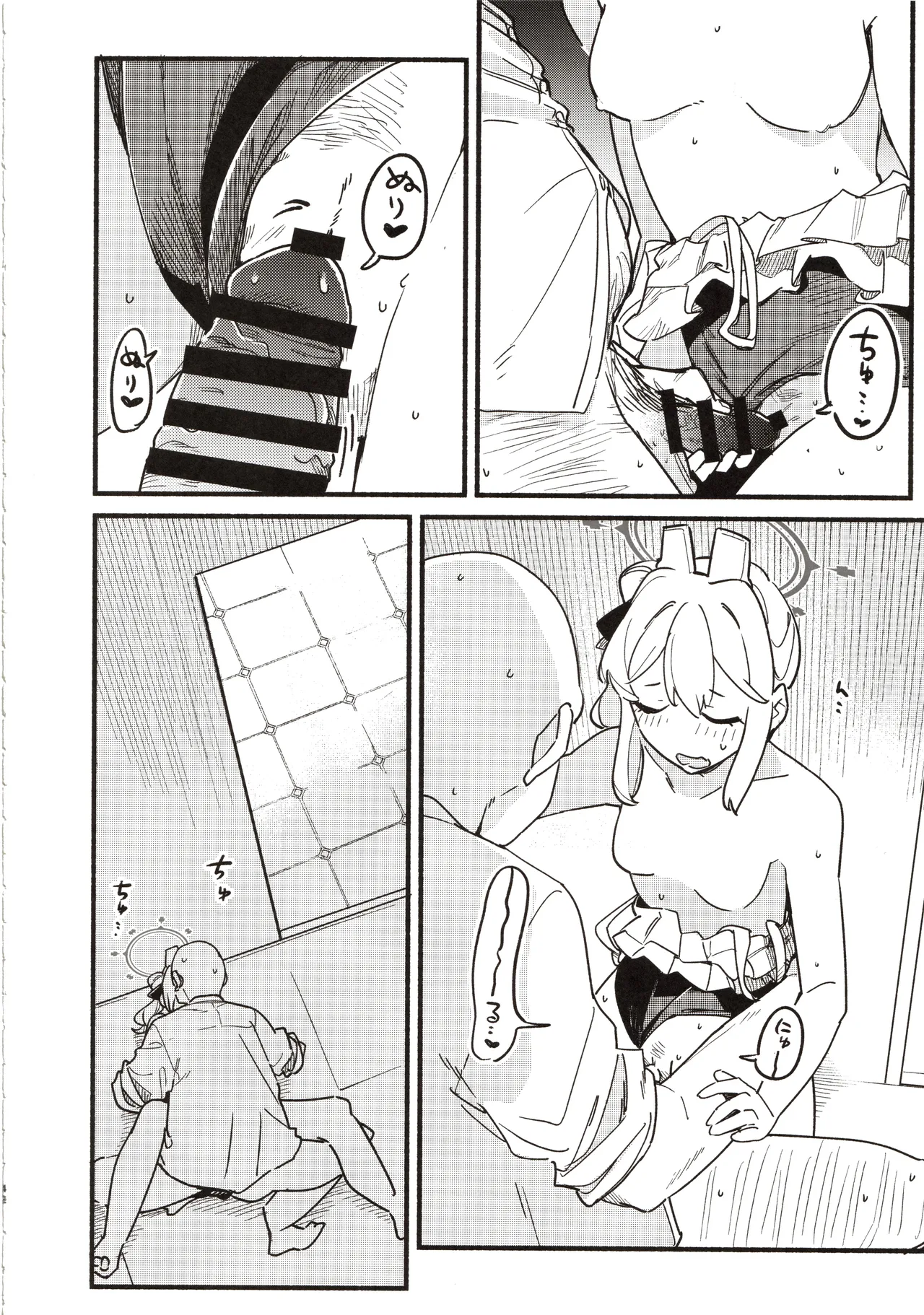 先生の記憶1 Page.39