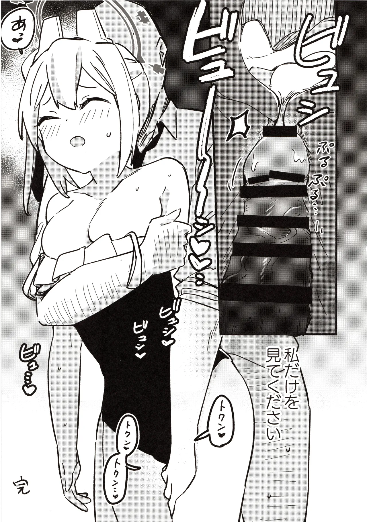 先生の記憶1 Page.46