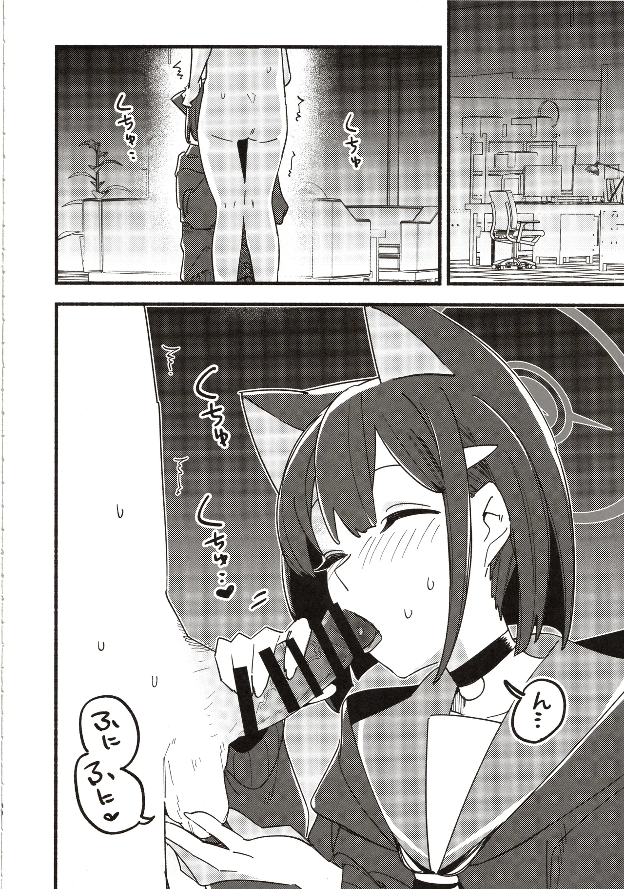先生の記憶1 Page.57