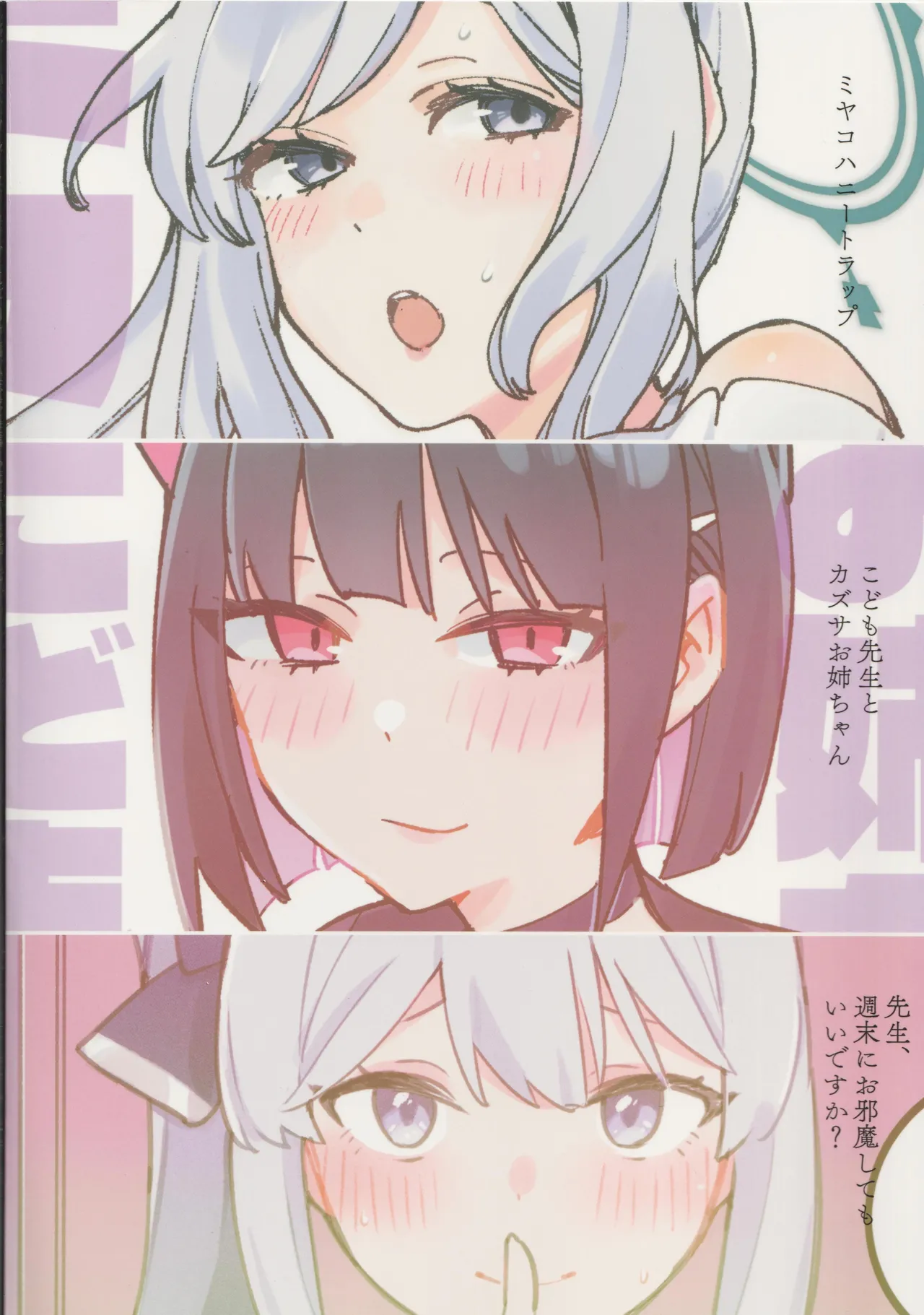 先生の記憶1 Page.75