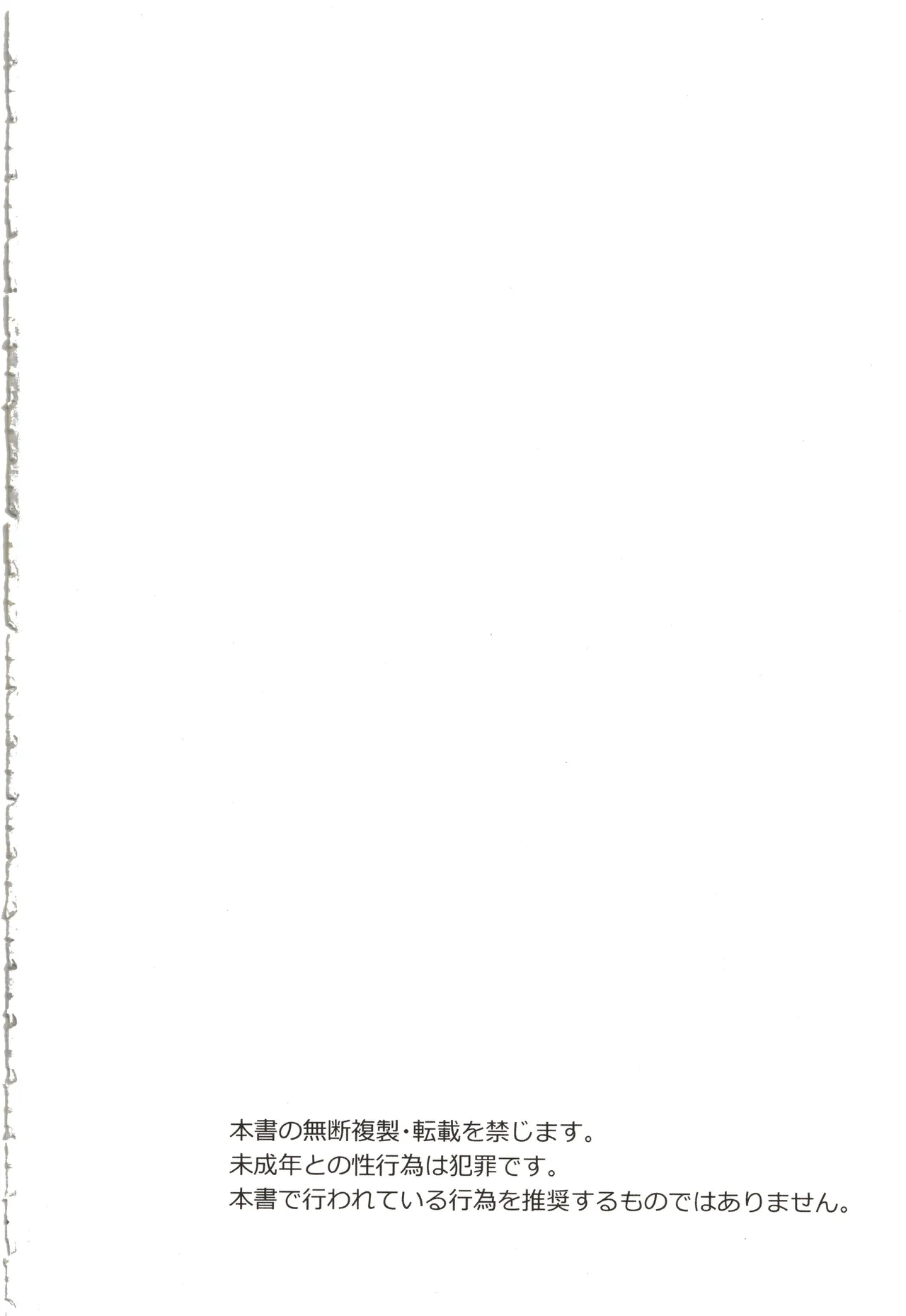先輩､あたしのこと好きですか Page.3