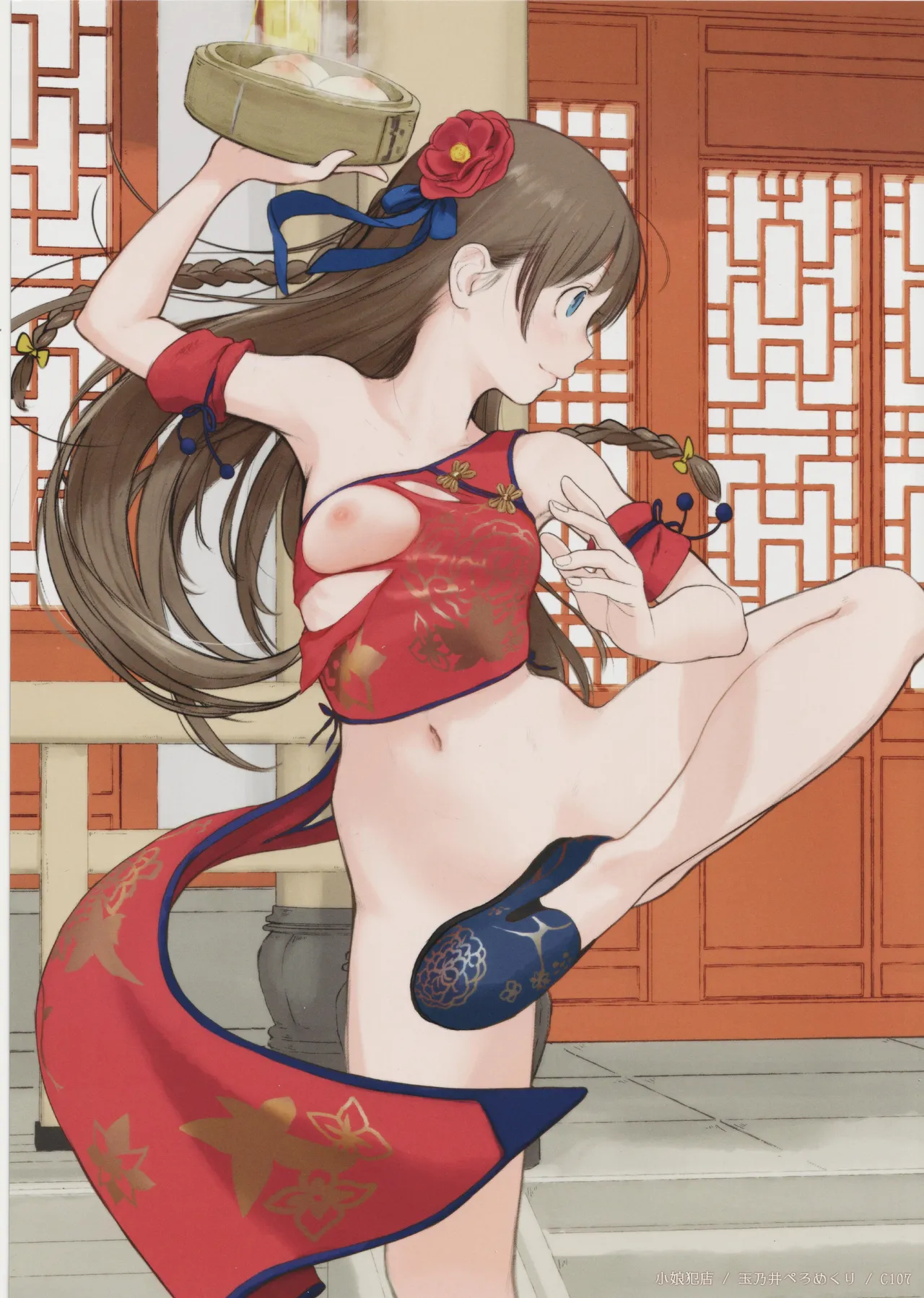 小娘犯店 Page.2