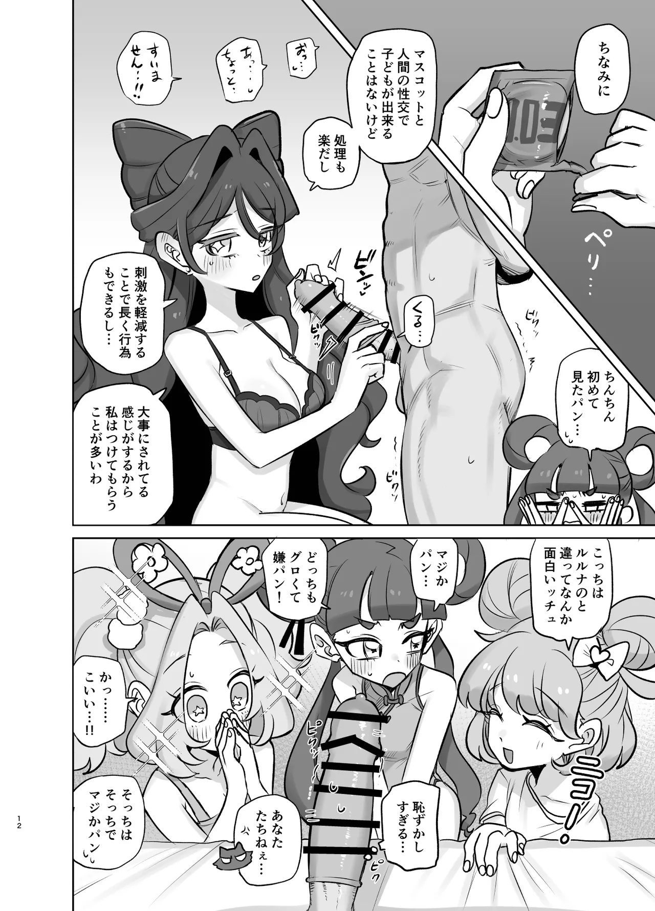 Show and Tell Page.11
