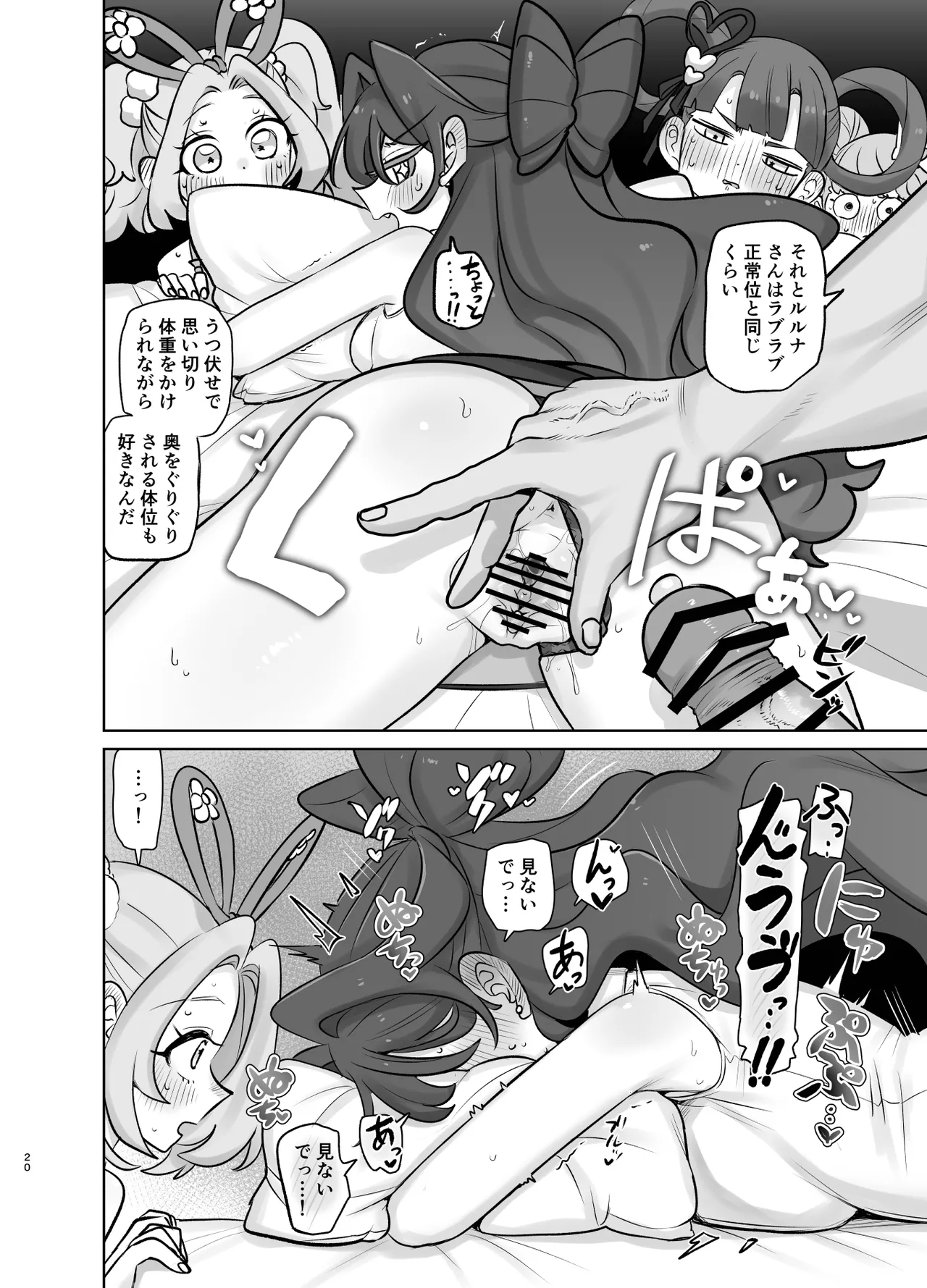 Show and Tell Page.19