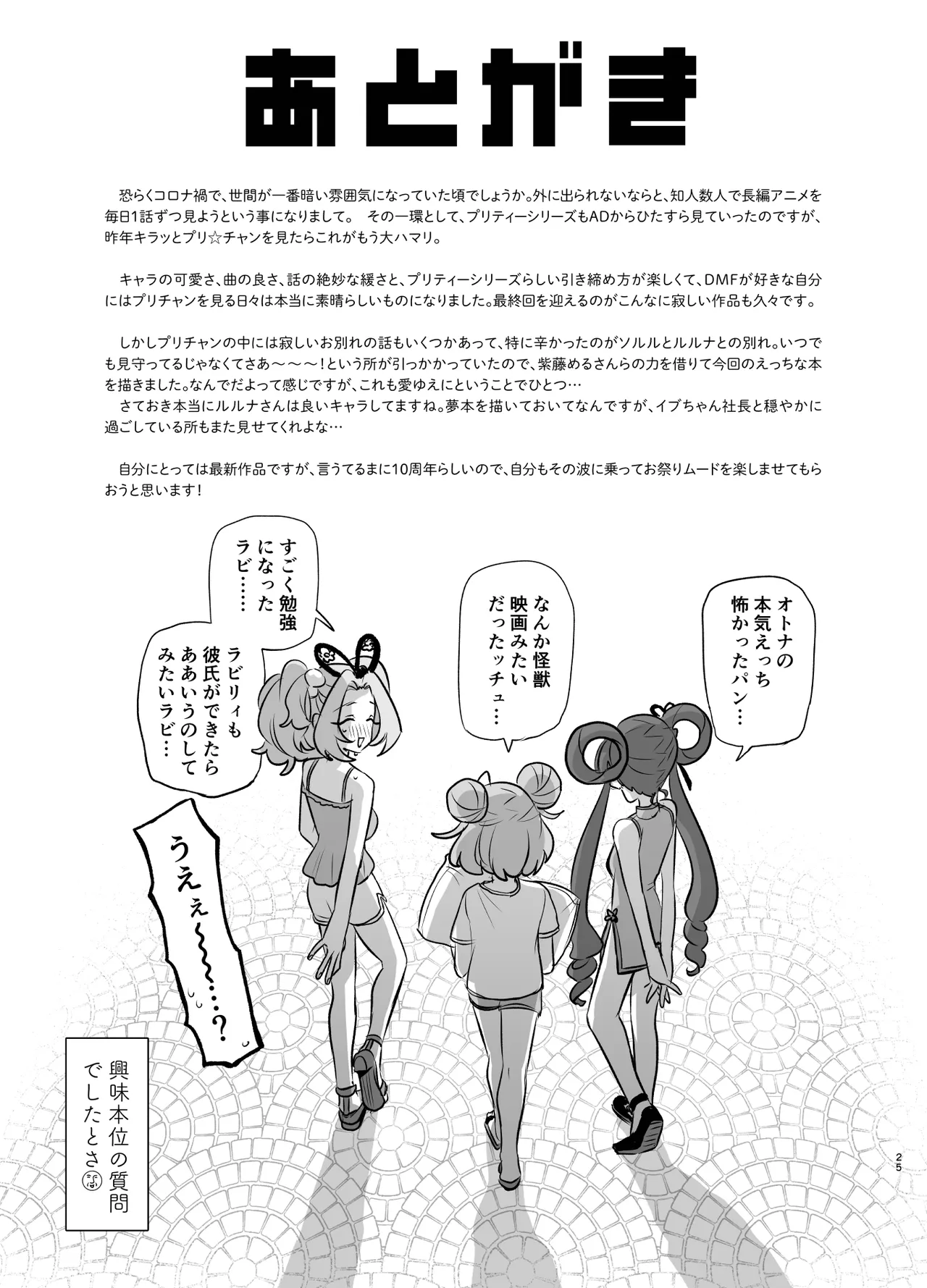 Show and Tell Page.24