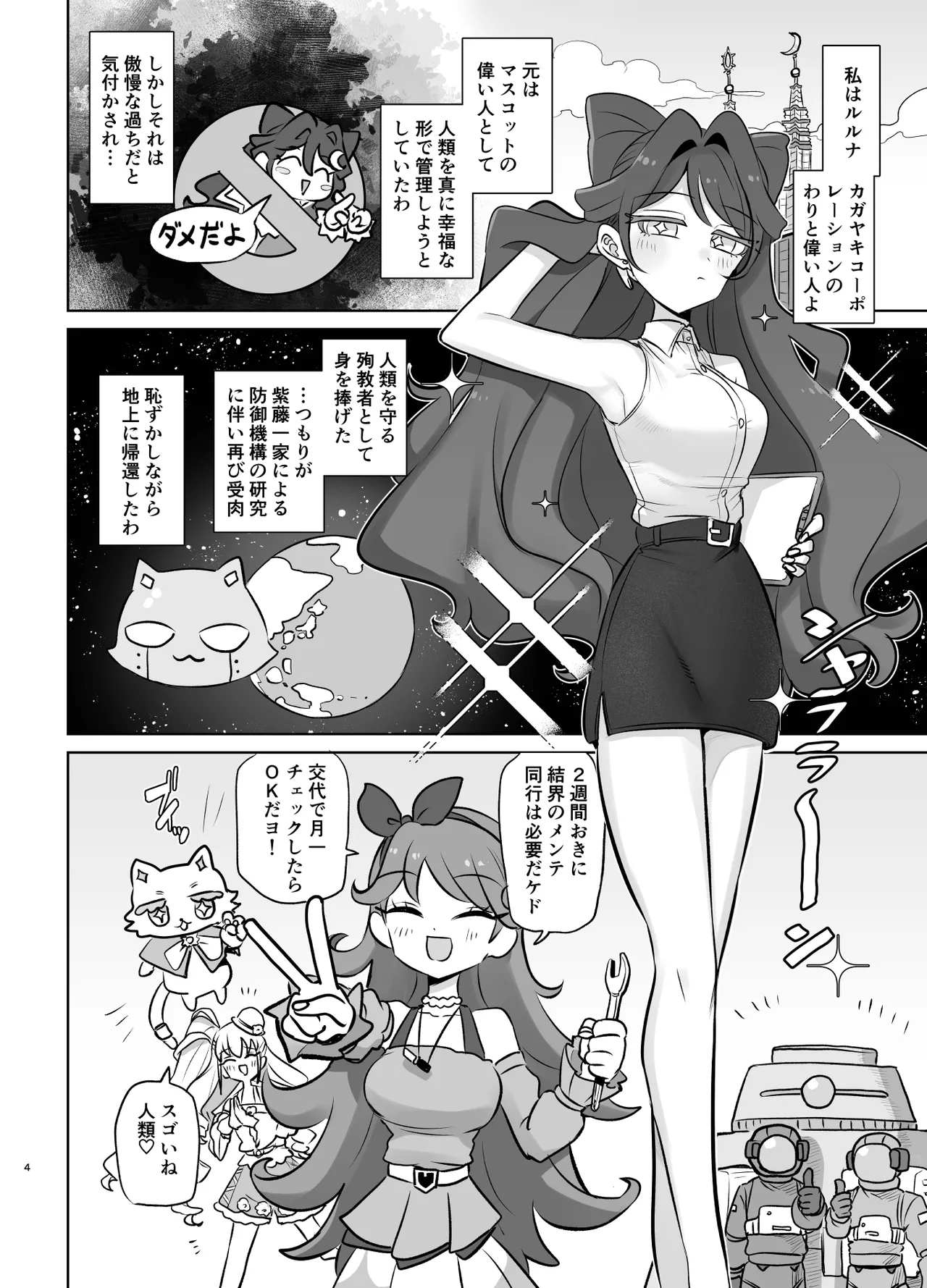 Show and Tell Page.3