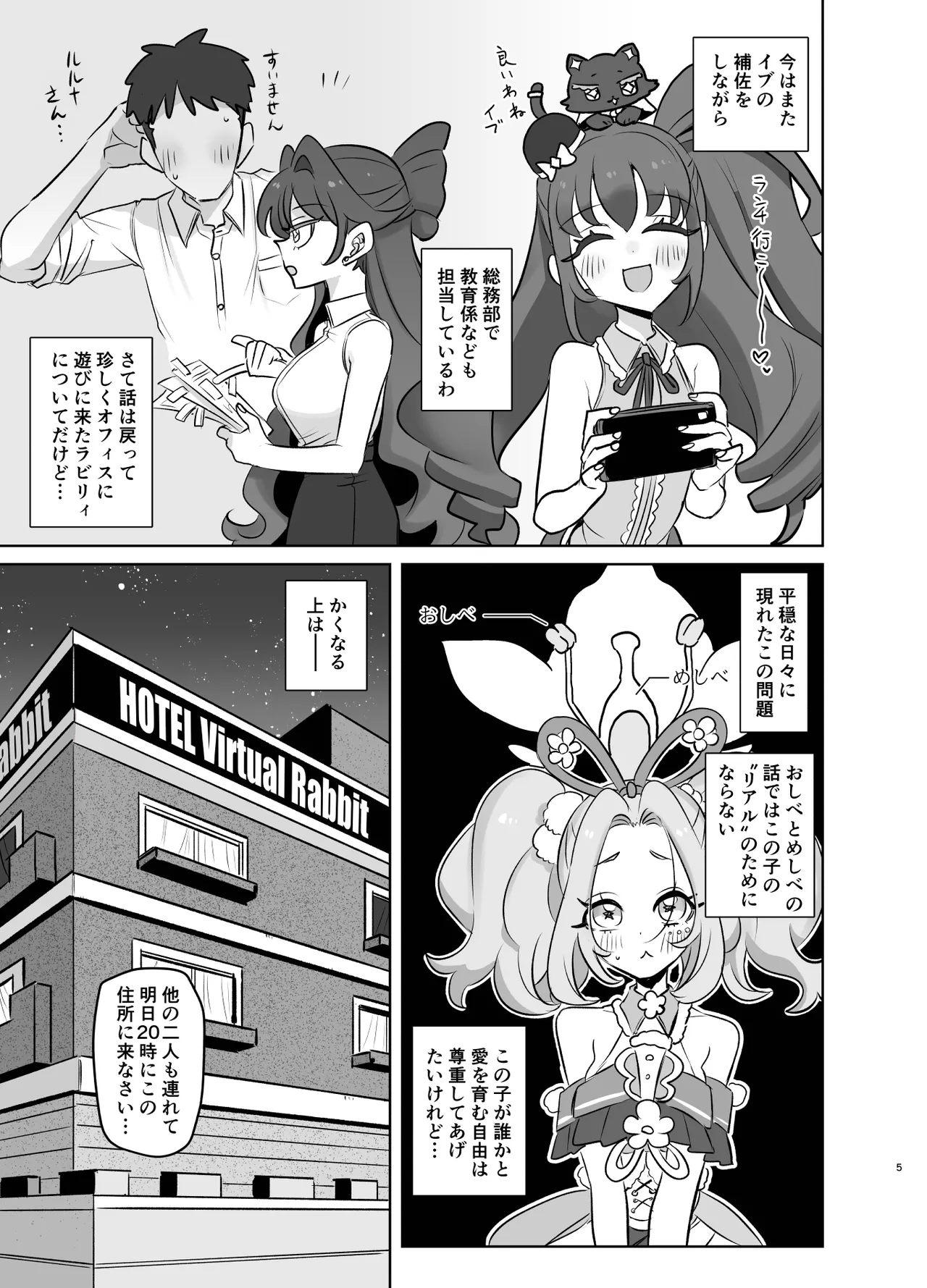 Show and Tell Page.4