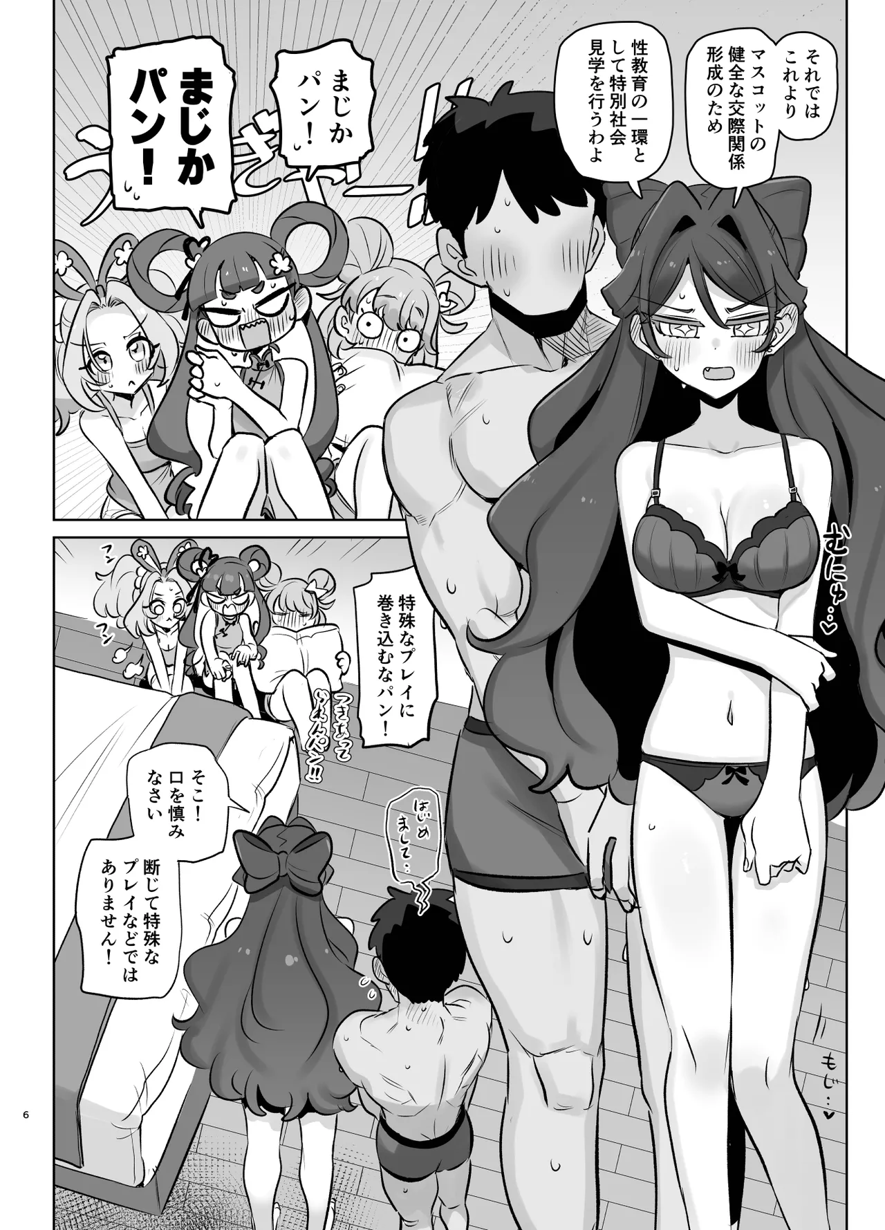 Show and Tell Page.5