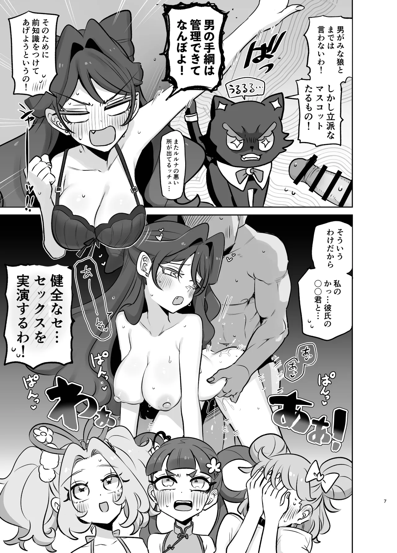 Show and Tell Page.6