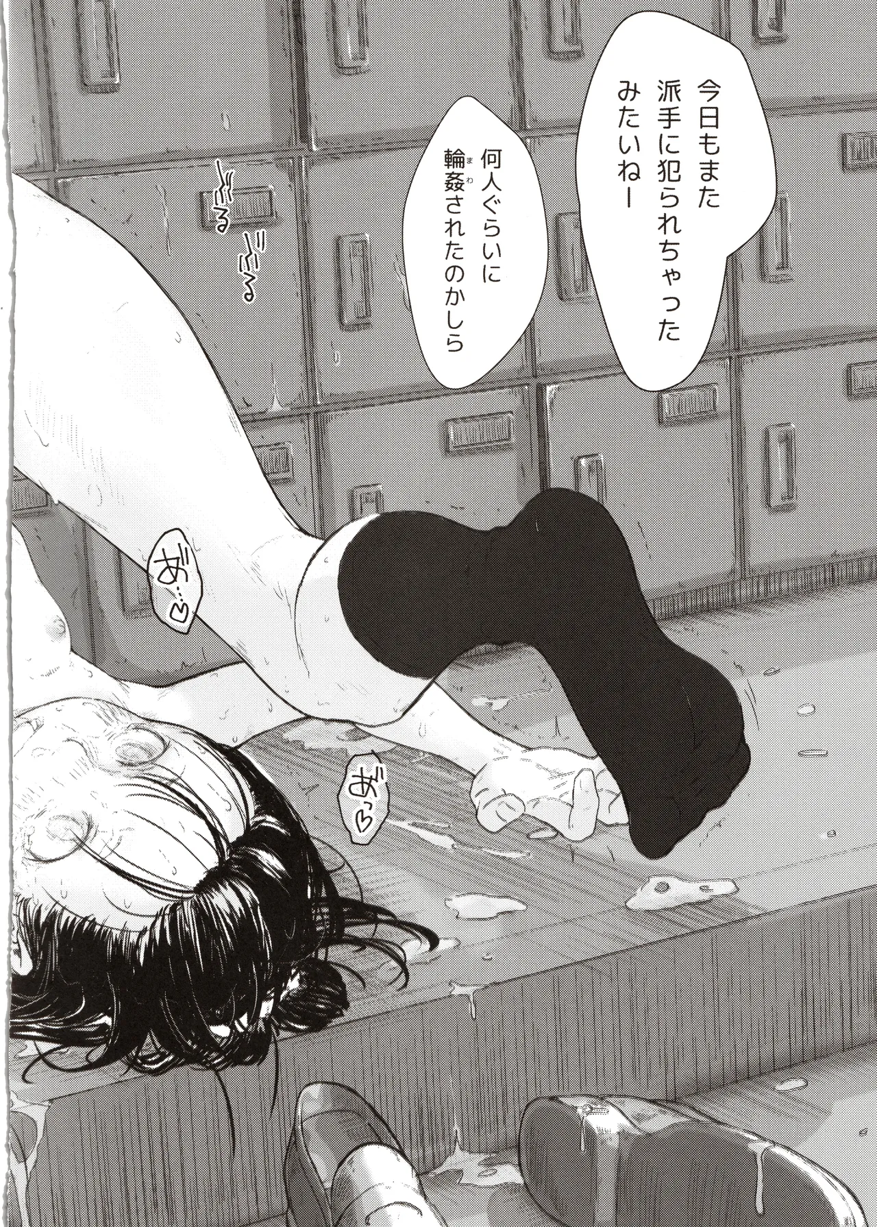 C生で学ぶ本当に正しいセックス講座プロローグ [2025年9月15日] Page.3
