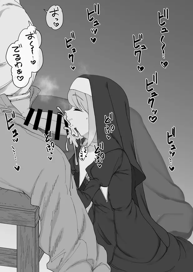 神の僕は生ハメ中出し放題の性玩具 Page.10