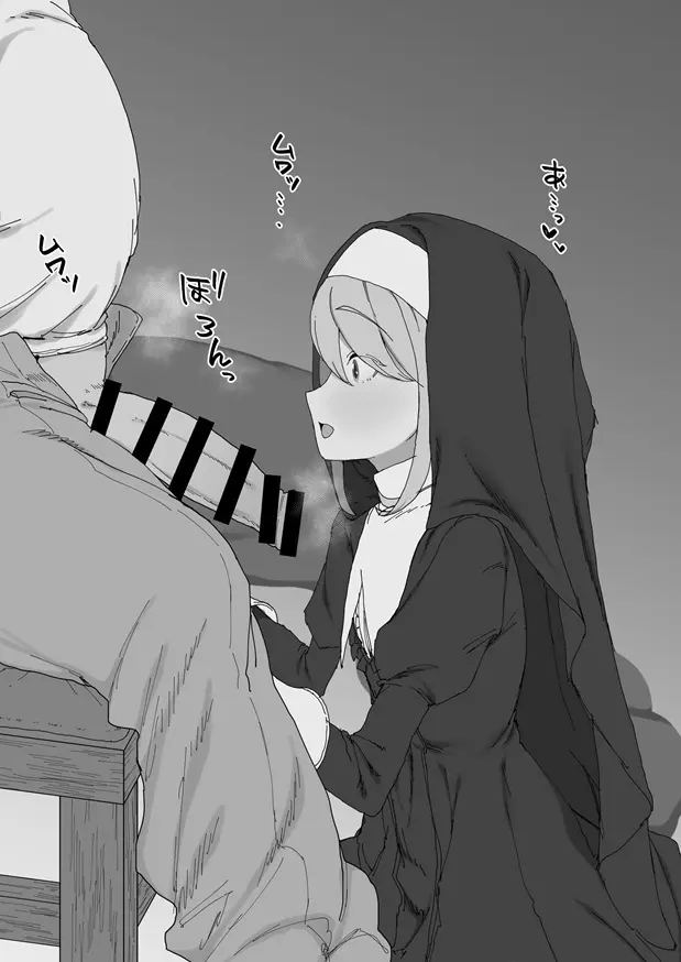 神の僕は生ハメ中出し放題の性玩具 Page.4