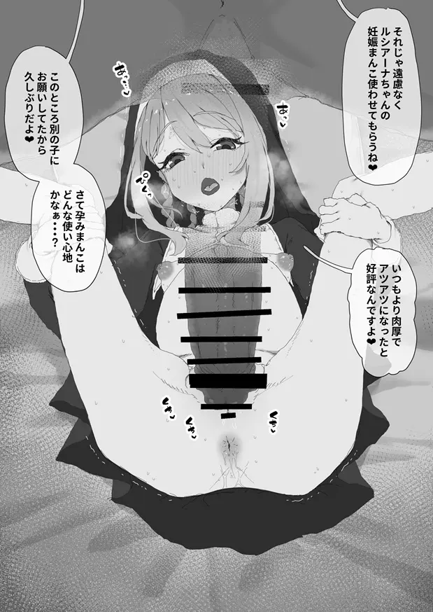 神の僕は生ハメ中出し放題の性玩具 Page.67