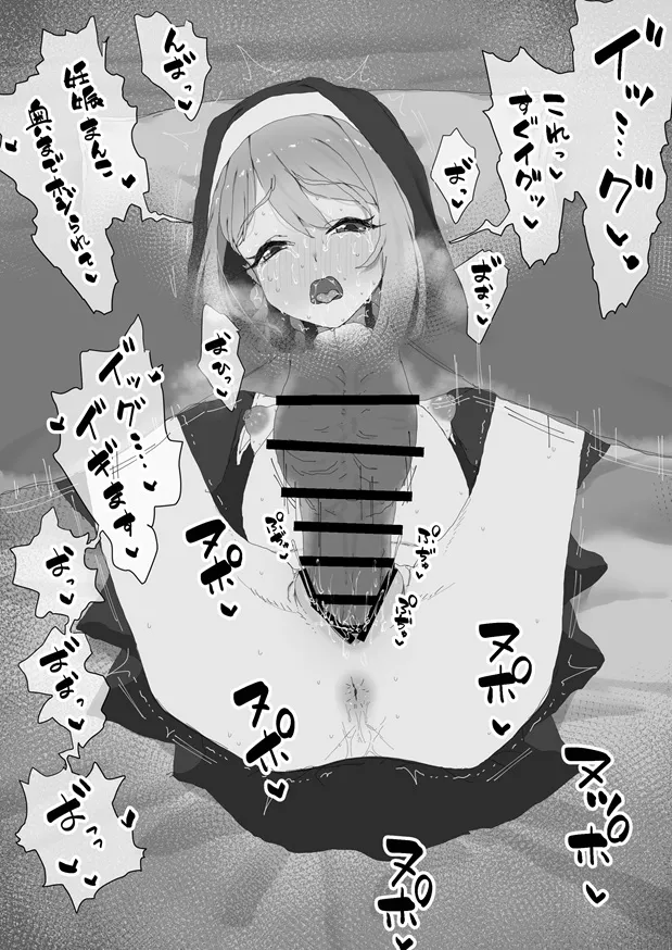 神の僕は生ハメ中出し放題の性玩具 Page.72