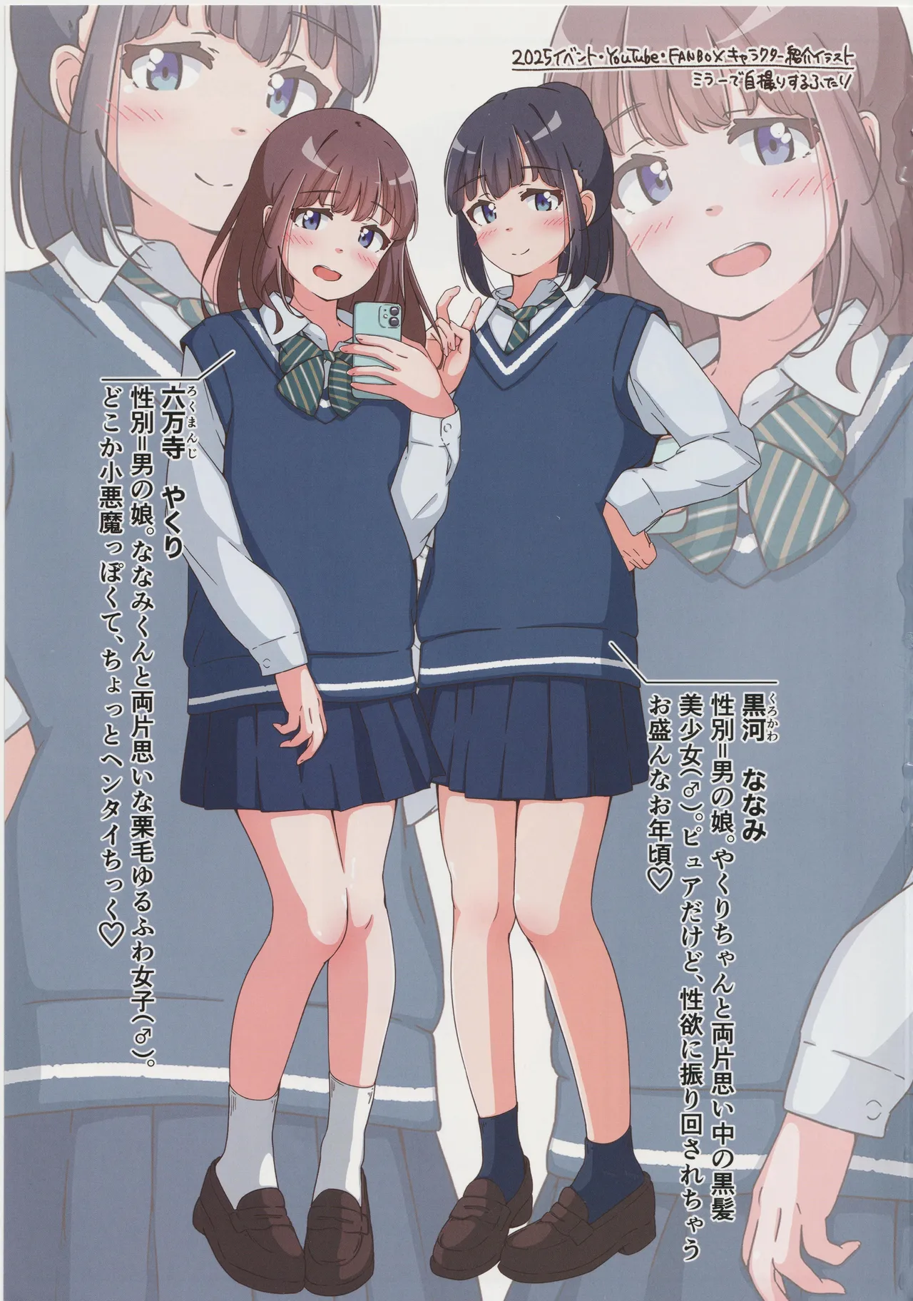 男の娘のえっちなしぐさが見たい本 Page.2