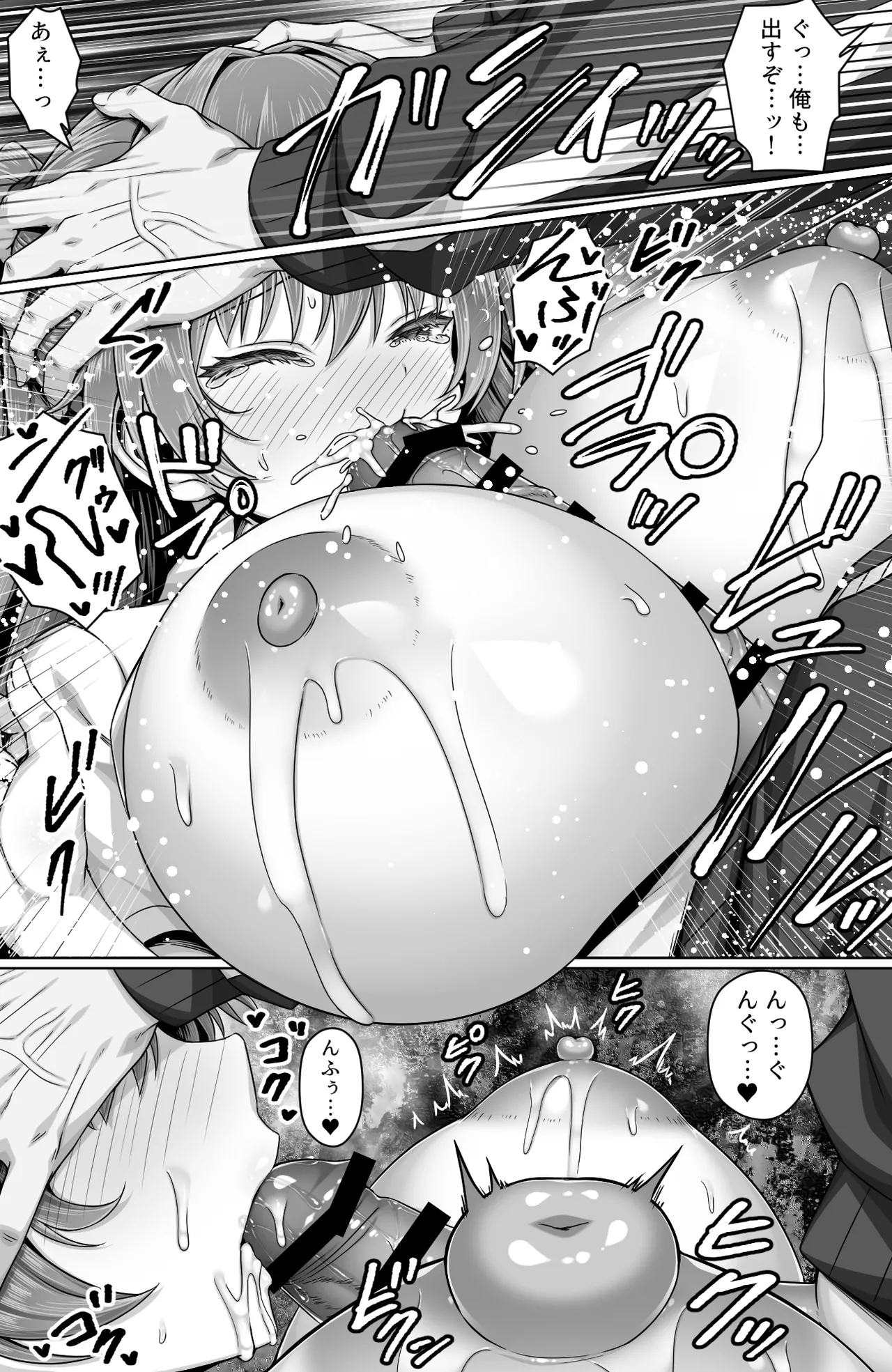 手フェチ母乳JKは先生のエッチな手で搾ってほしい Page.20