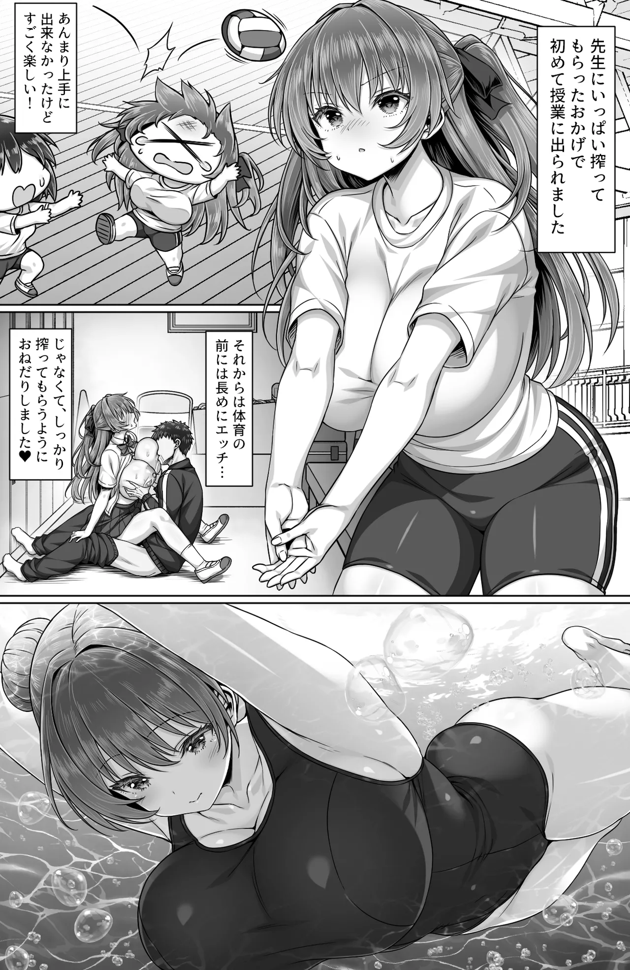 手フェチ母乳JKは先生のエッチな手で搾ってほしい Page.21