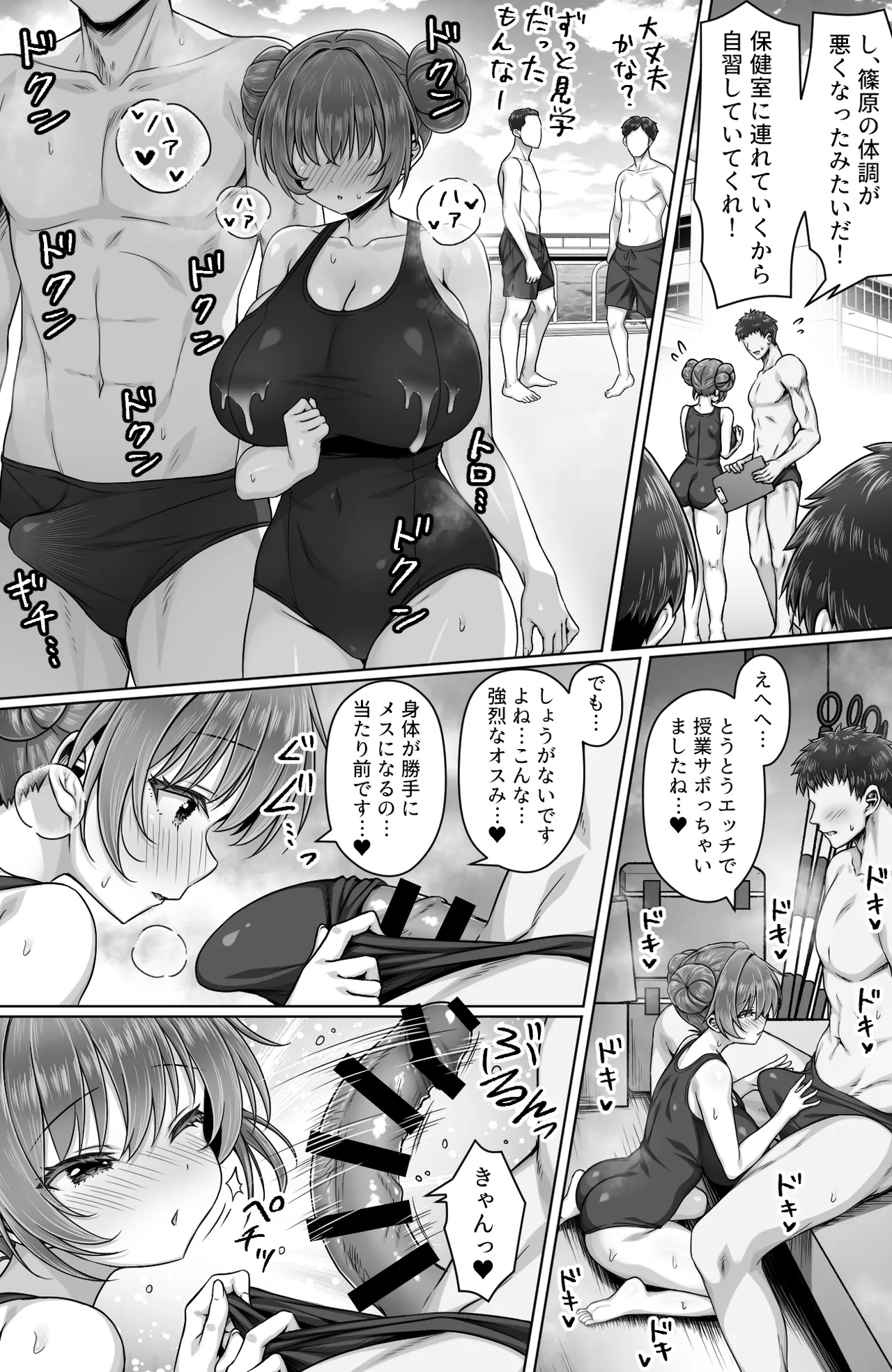 手フェチ母乳JKは先生のエッチな手で搾ってほしい Page.24