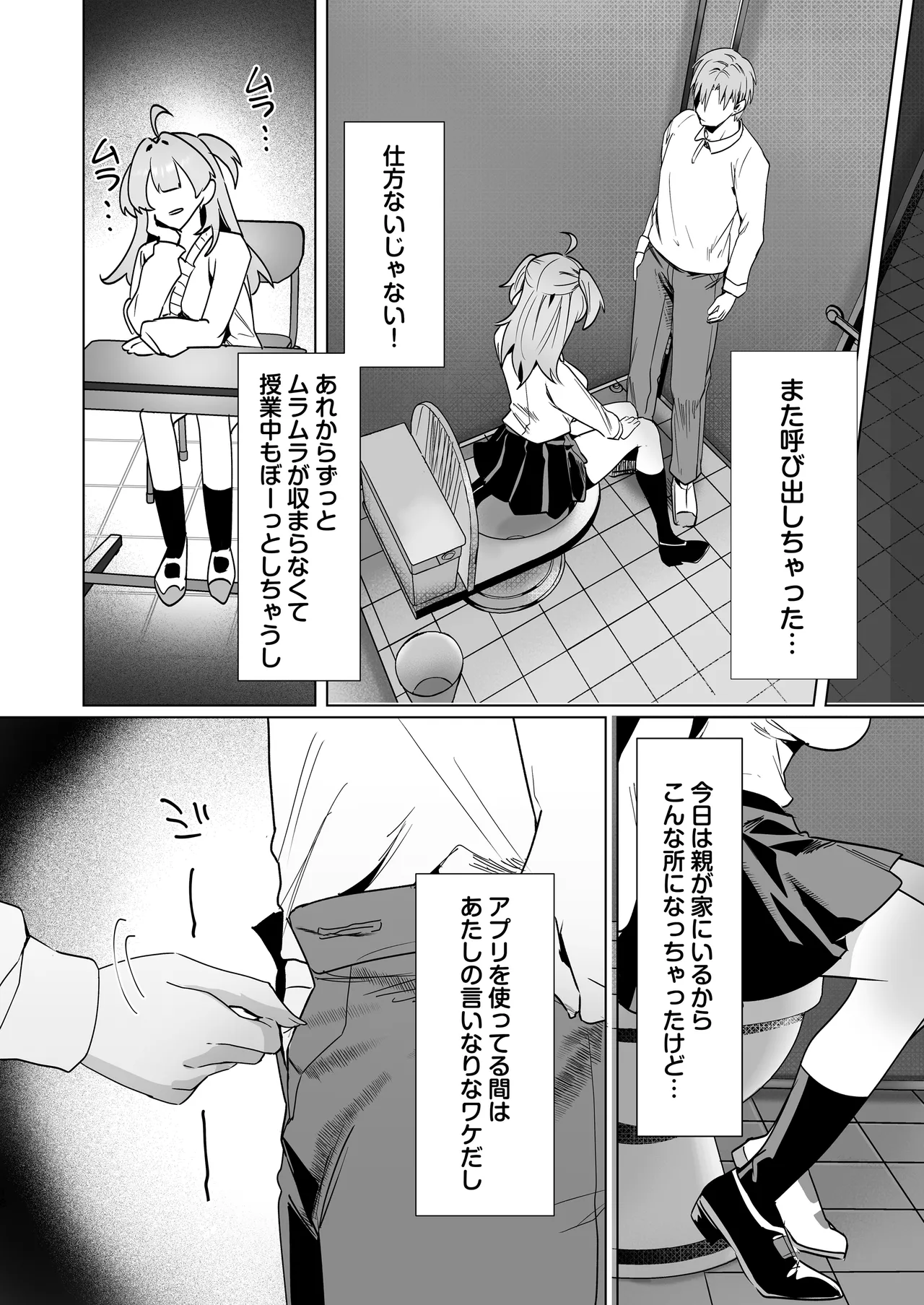 正義感つよめギャルの流され初体験〜催眠をかけた側のあたしがなんで発情してワカらせられてんの!?〜 Page.17